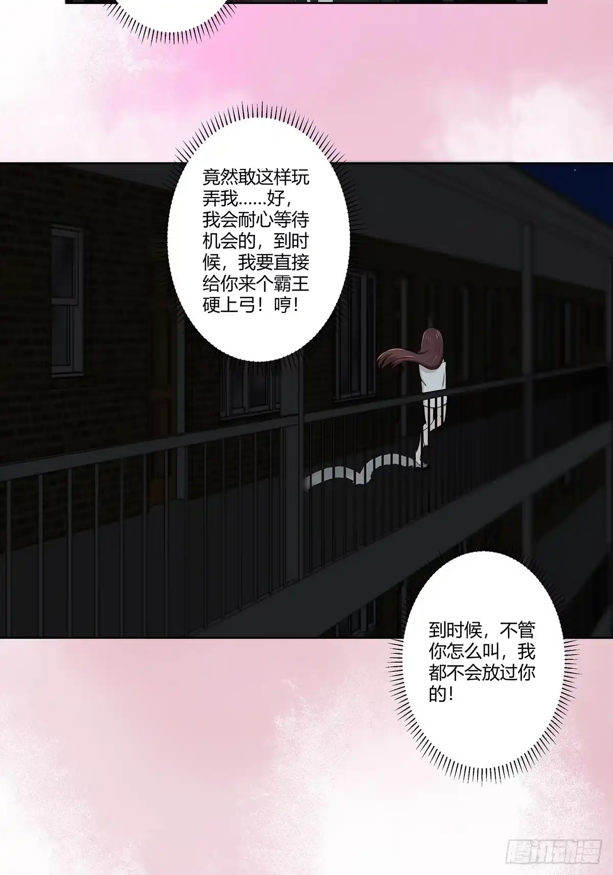 《修仙之人在都市》第73话 直男也会发新芽？ 第10页