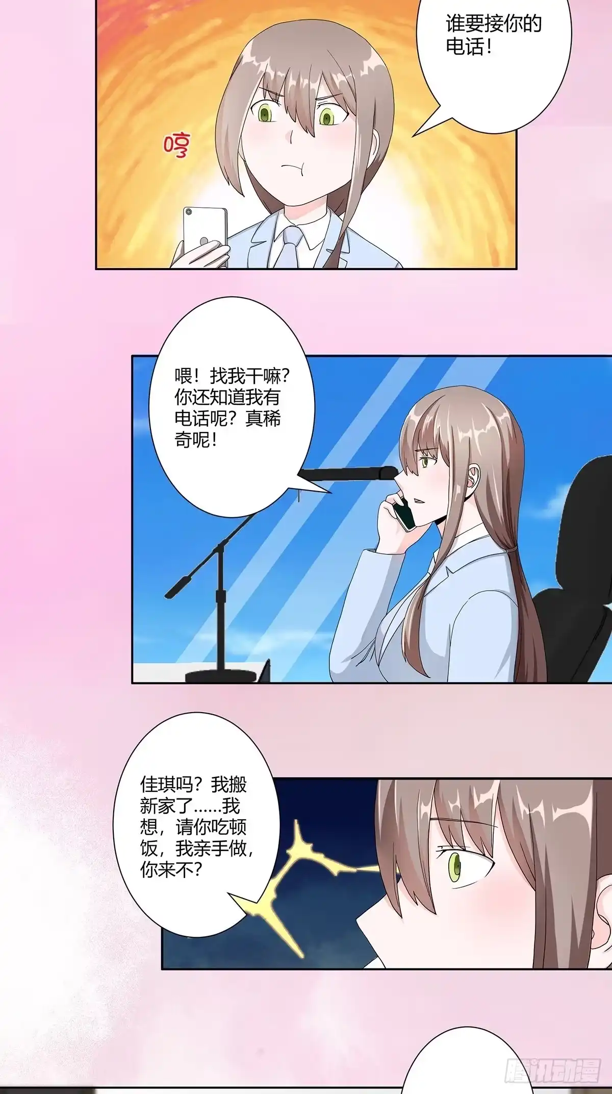 《修仙之人在都市》第73话 直男也会发新芽？ 第15页