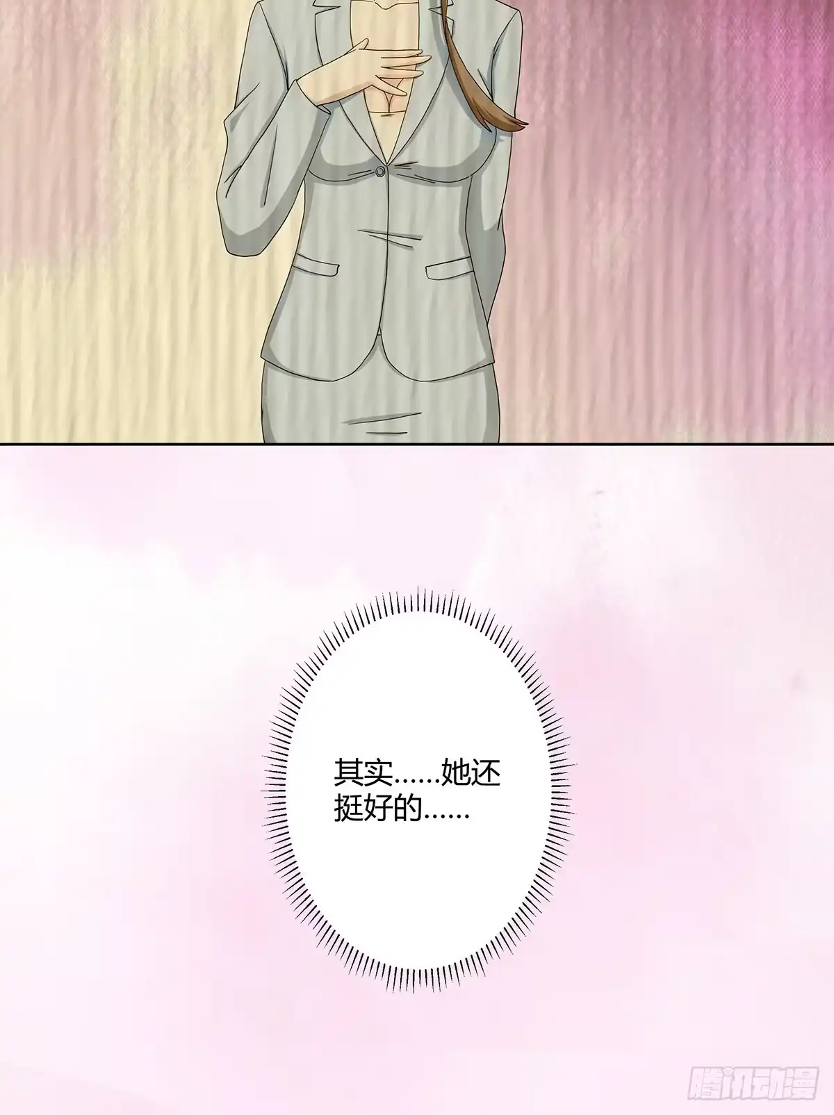 《修仙之人在都市》第73话 直男也会发新芽？ 第13页