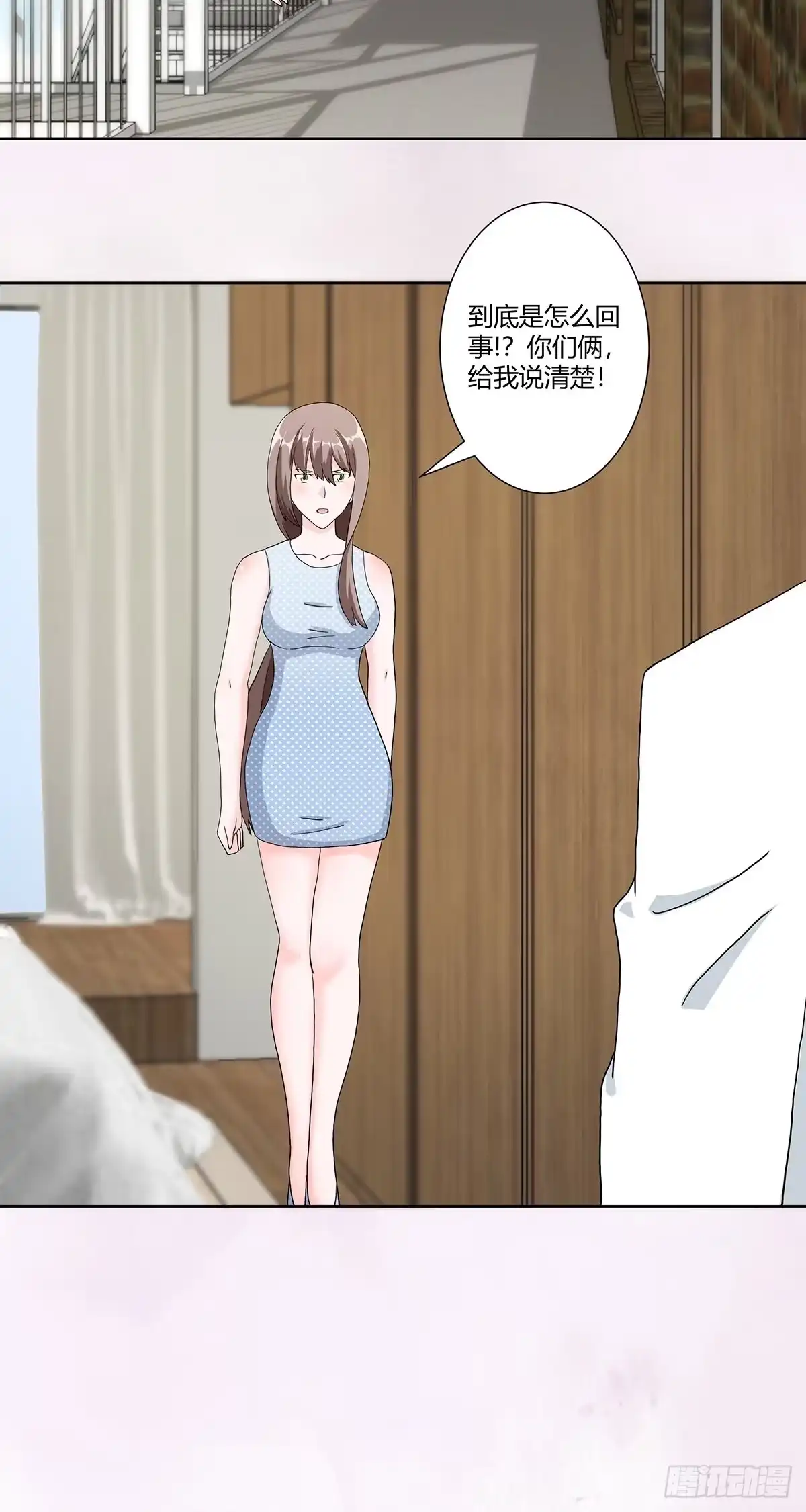 《修仙之人在都市》第74话 绿茶心机！ 第20页