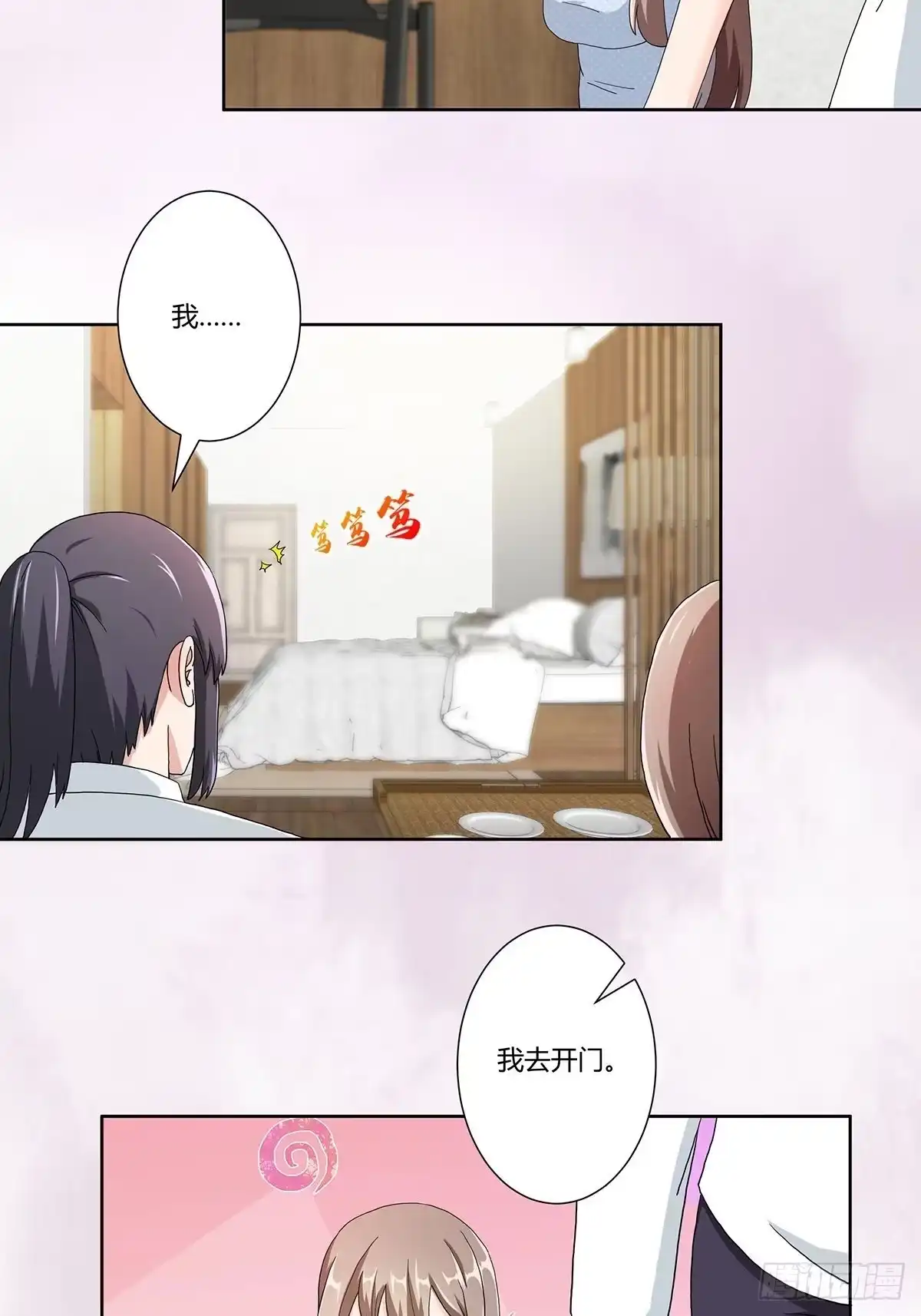 《修仙之人在都市》第74话 绿茶心机！ 第10页