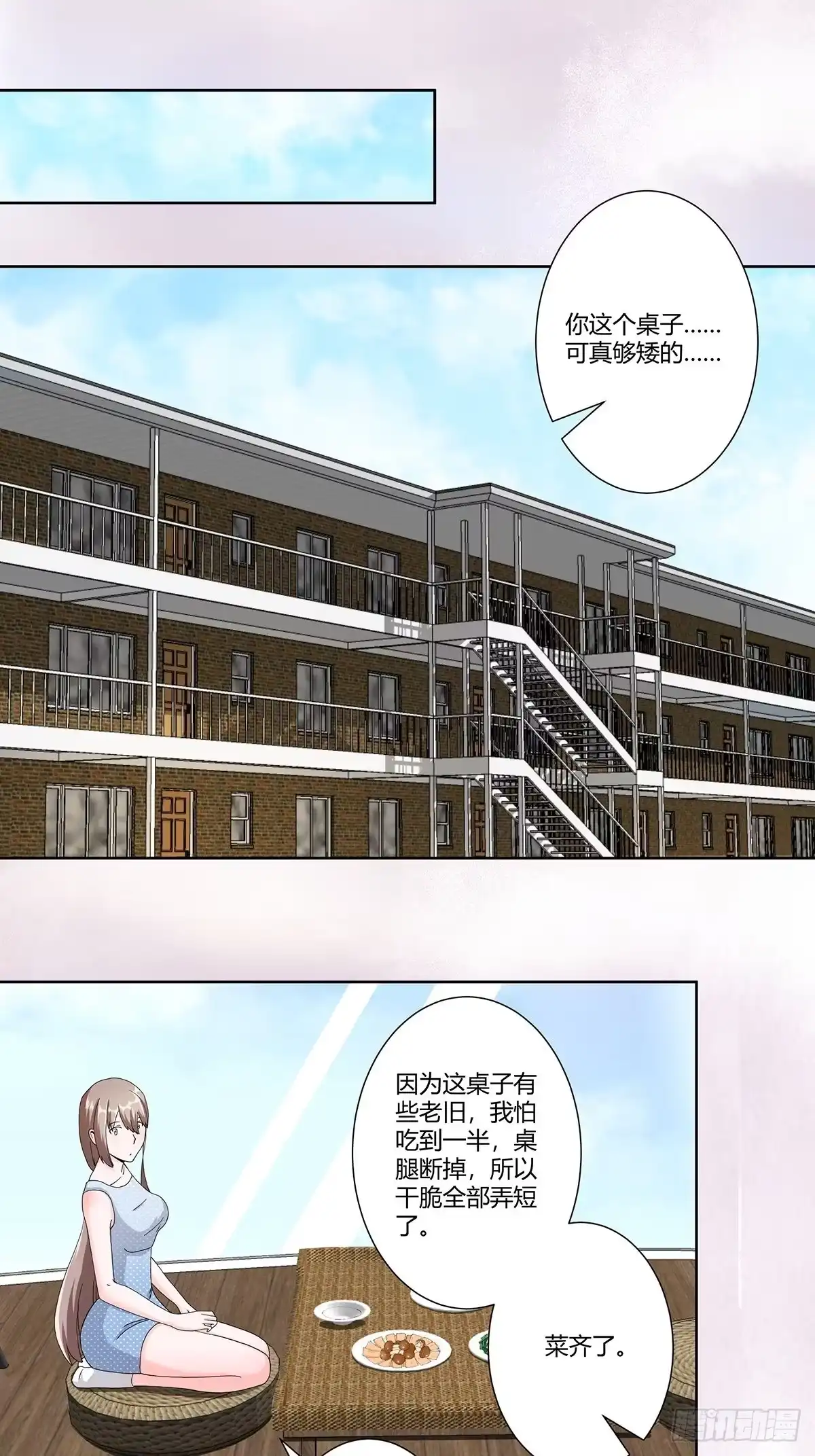 《修仙之人在都市》第74话 绿茶心机！ 第5页