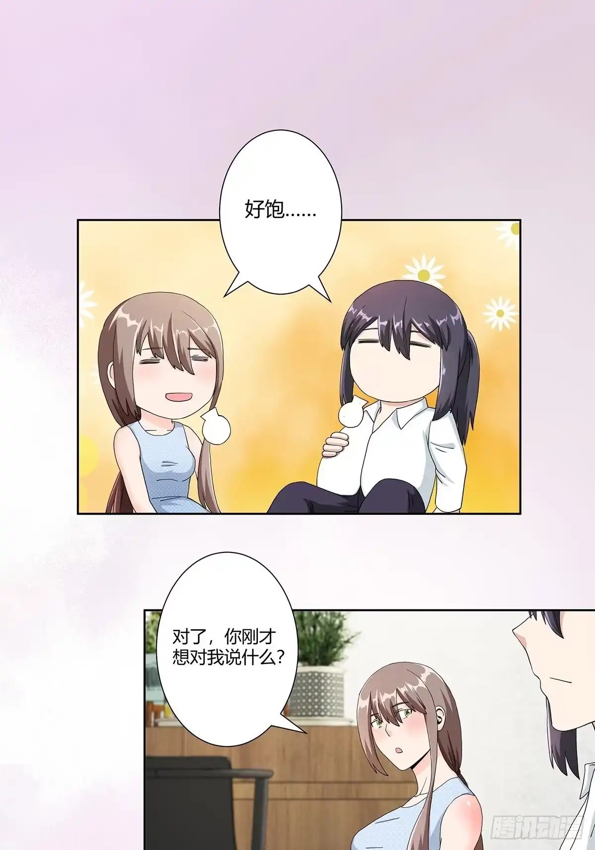 《修仙之人在都市》第74话 绿茶心机！ 第9页