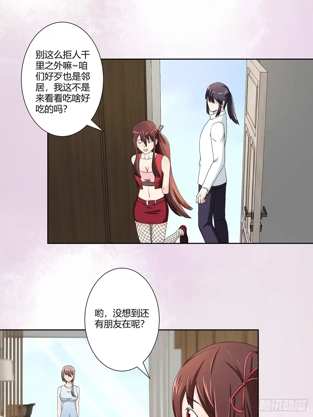 《修仙之人在都市》第74话 绿茶心机！ 第14页