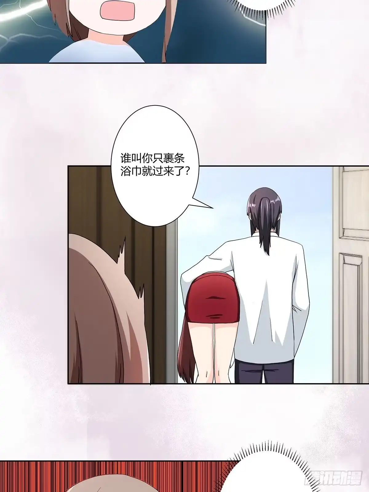 《修仙之人在都市》第74话 绿茶心机！ 第18页
