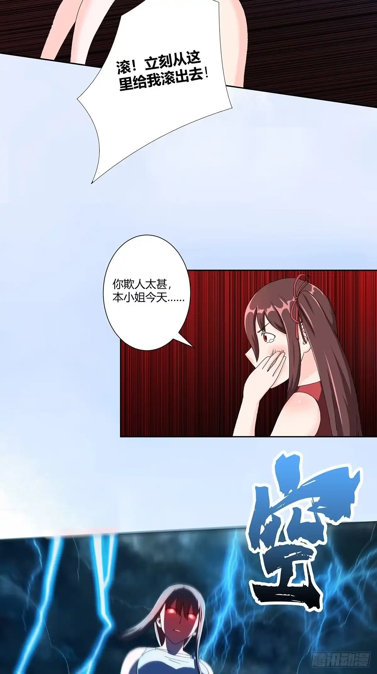 《修仙之人在都市》第75话 可以永远相信直男 第10页