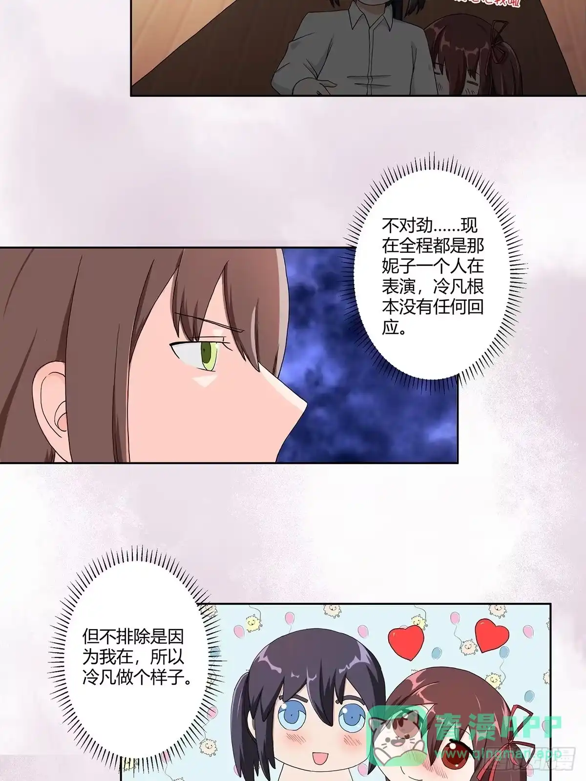 《修仙之人在都市》第75话 可以永远相信直男 第6页