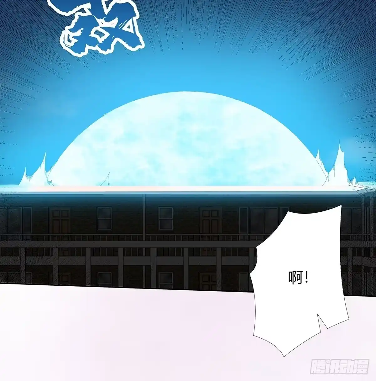 《修仙之人在都市》第76话 你应当自己去讲 第9页
