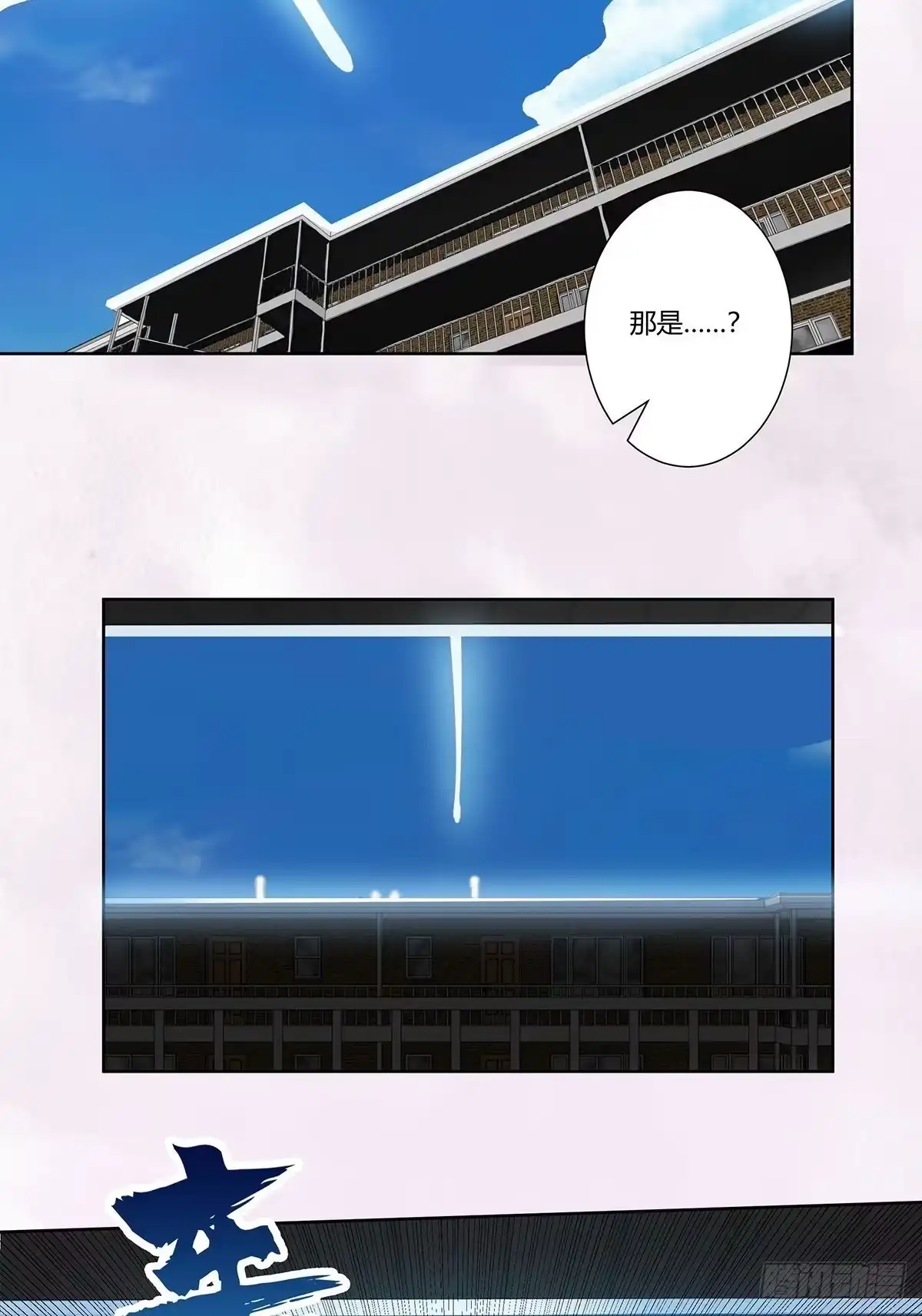 《修仙之人在都市》第76话 你应当自己去讲 第8页