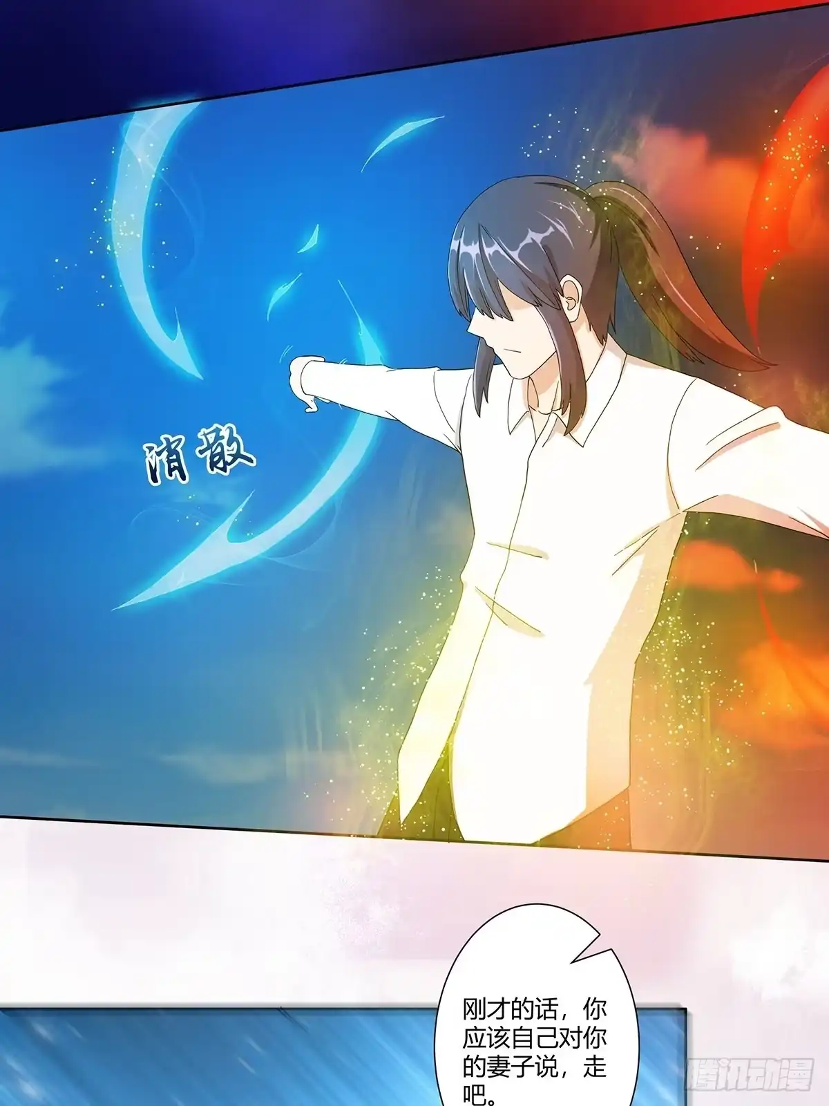 《修仙之人在都市》第76话 你应当自己去讲 第22页
