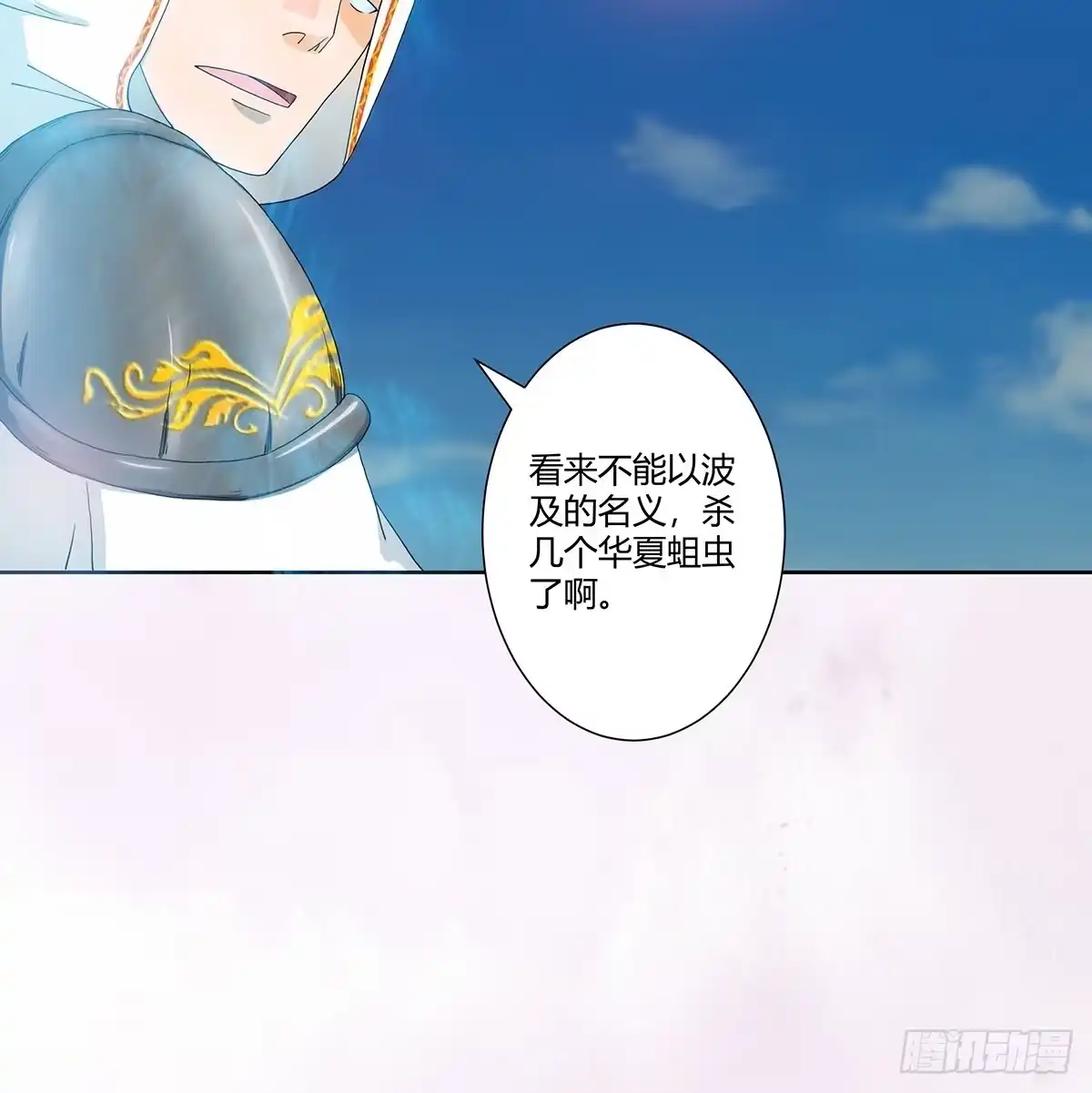 《修仙之人在都市》第76话 你应当自己去讲 第24页