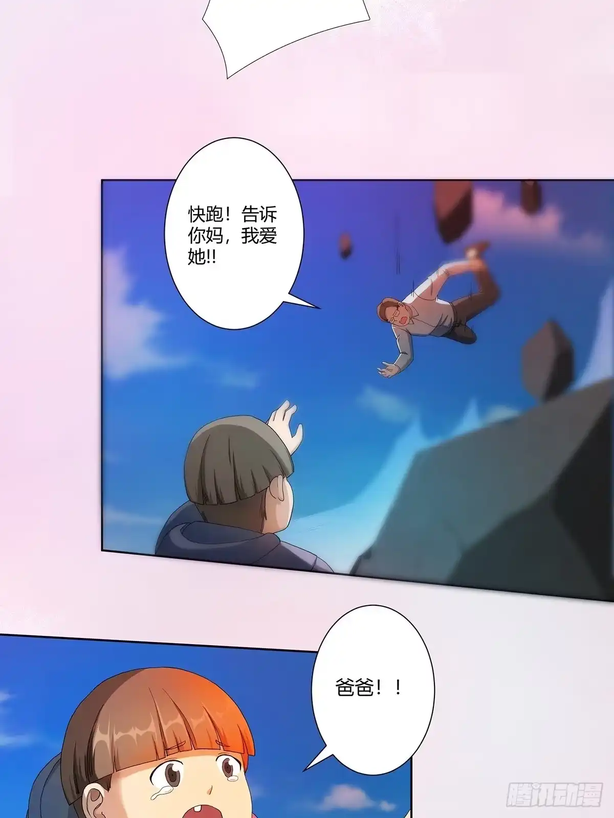 《修仙之人在都市》第76话 你应当自己去讲 第19页