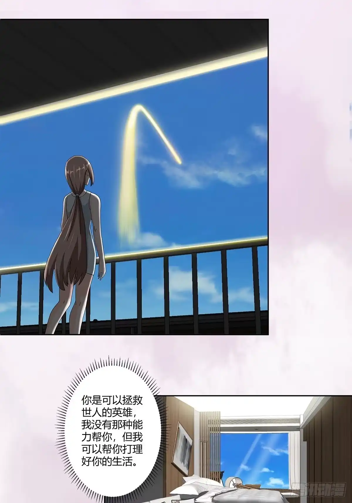 《修仙之人在都市》第76话 你应当自己去讲 第13页