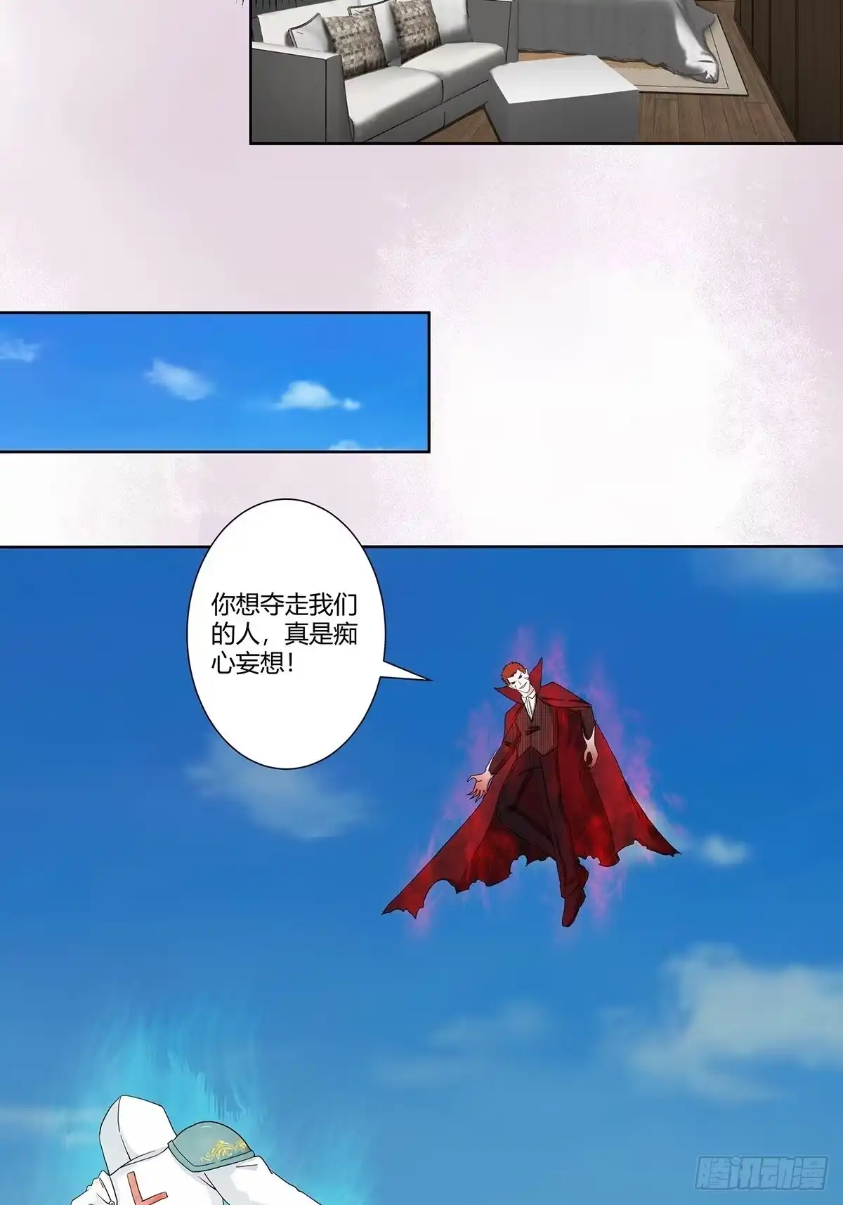 《修仙之人在都市》第76话 你应当自己去讲 第14页