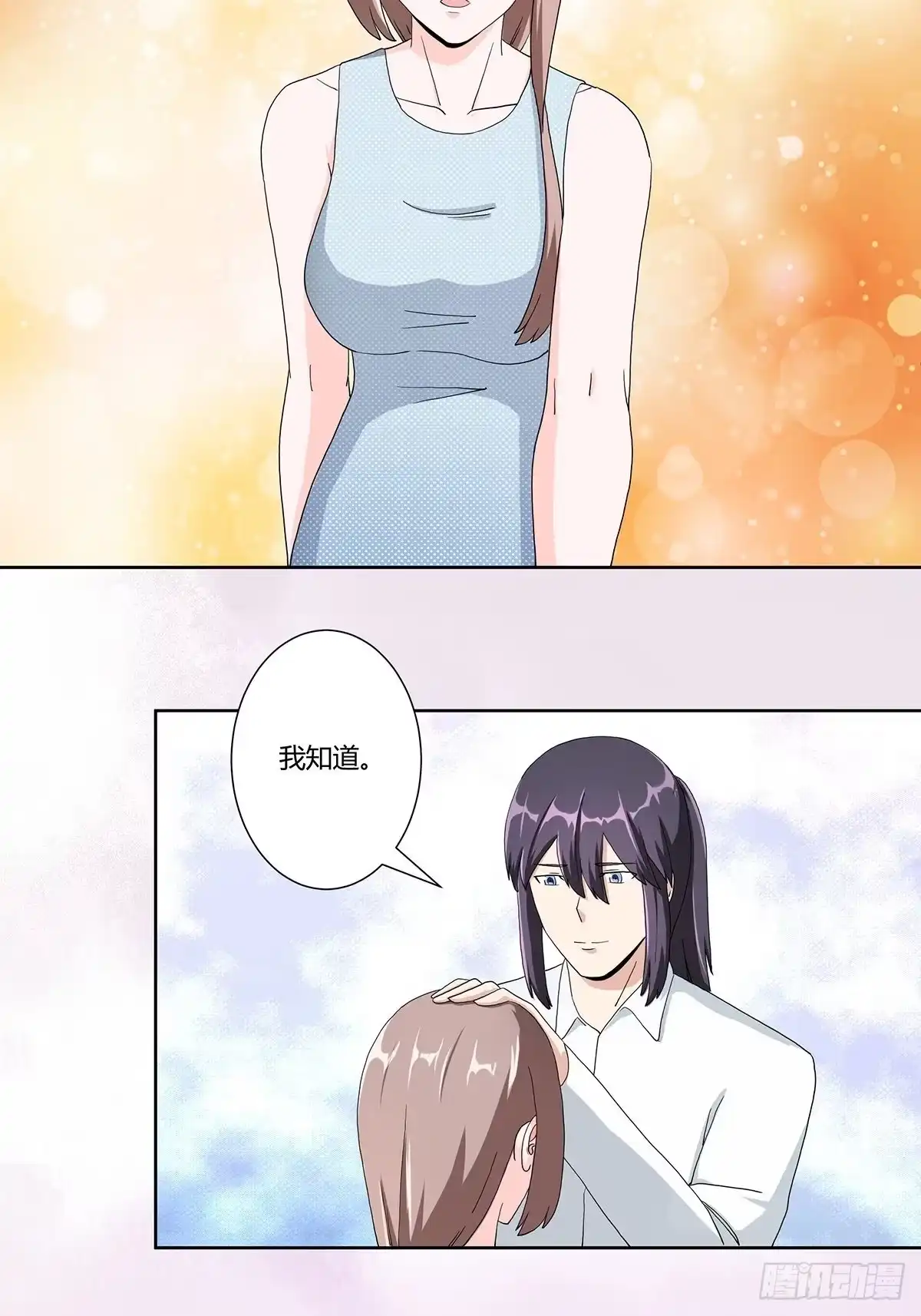 《修仙之人在都市》第76话 你应当自己去讲 第12页