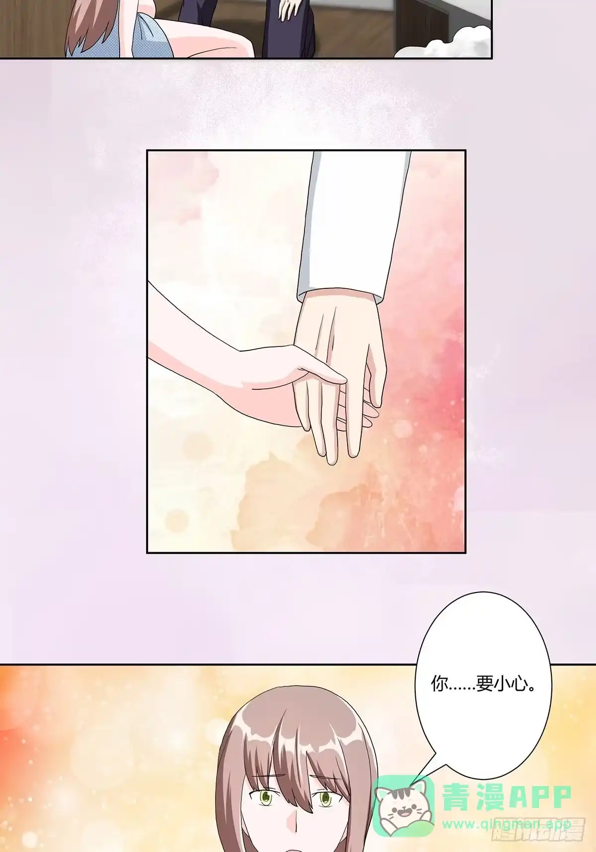 《修仙之人在都市》第76话 你应当自己去讲 第11页