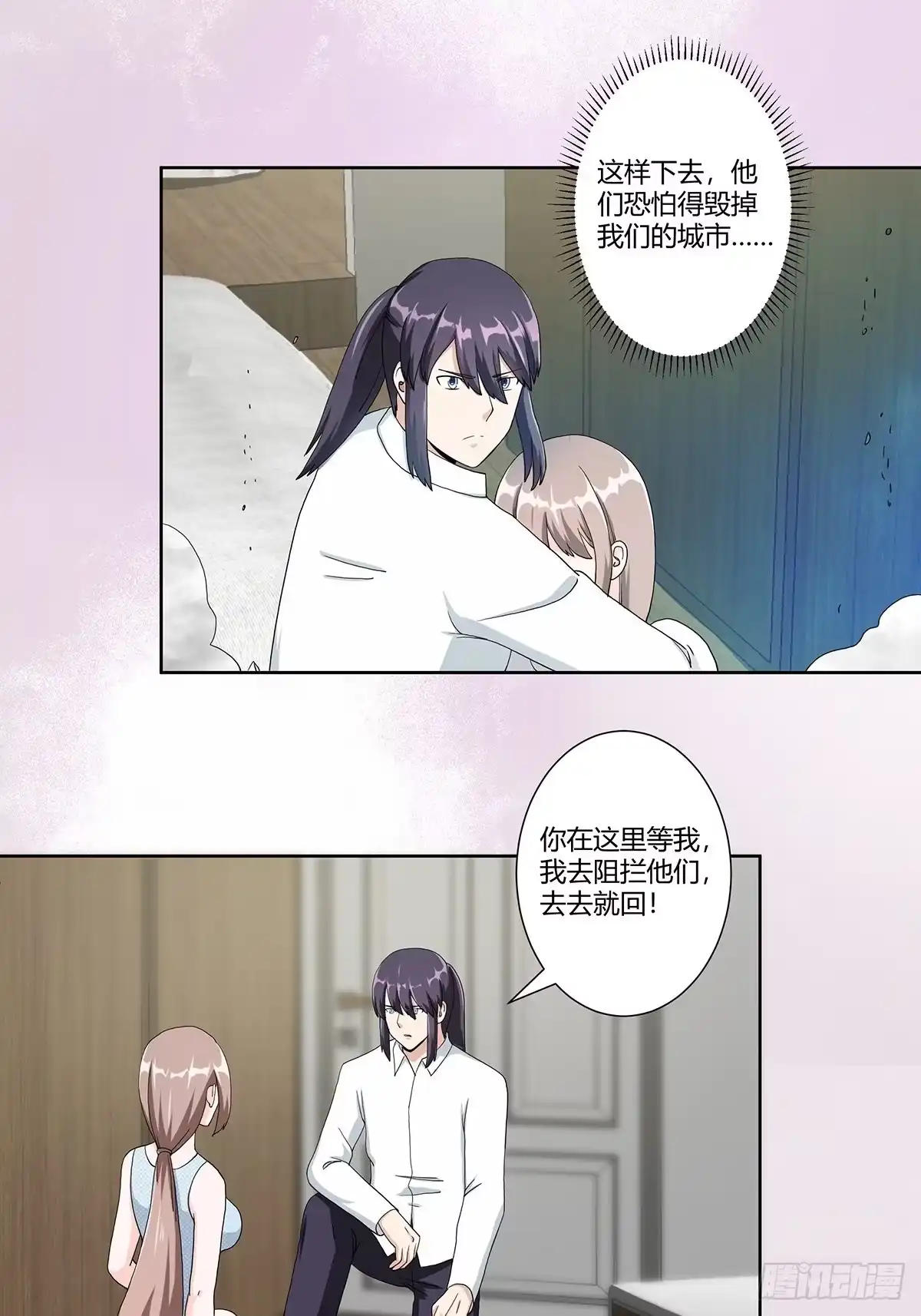 《修仙之人在都市》第76话 你应当自己去讲 第10页
