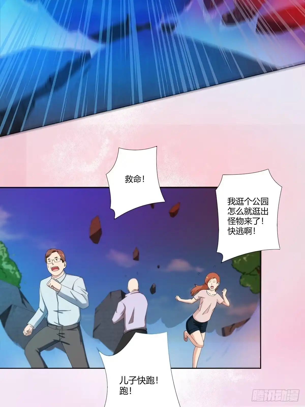 《修仙之人在都市》第76话 你应当自己去讲 第18页