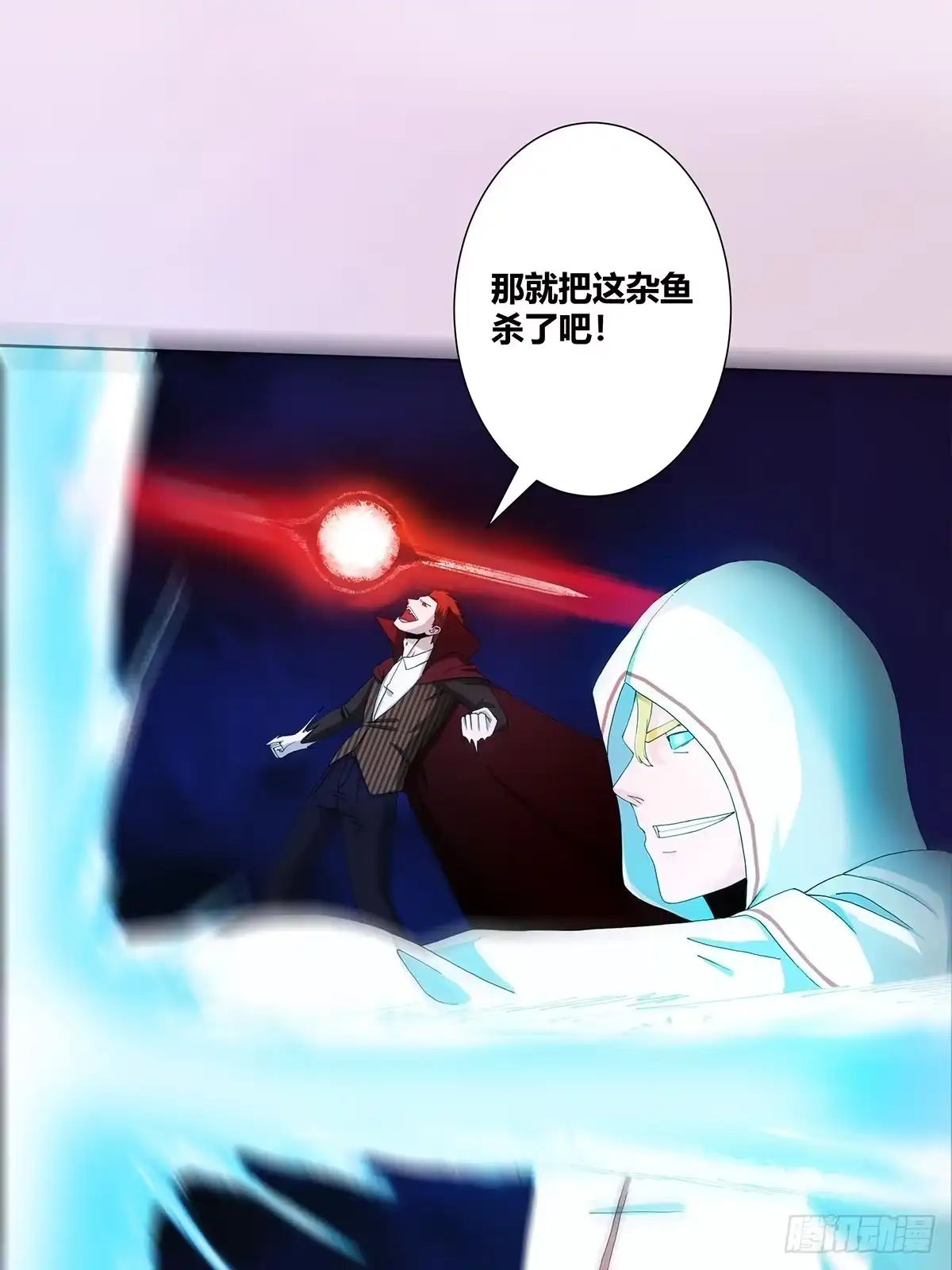 《修仙之人在都市》第77话 白、白丝圣女？ 第5页