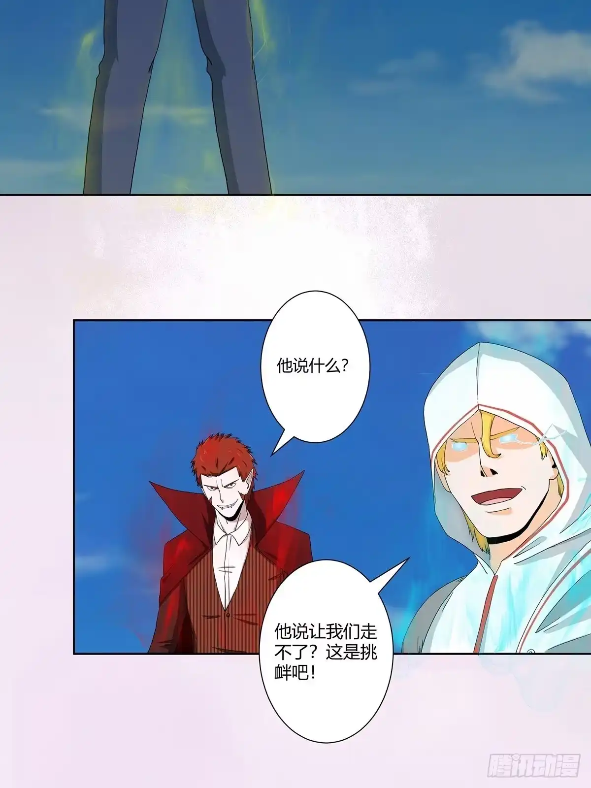 《修仙之人在都市》第77话 白、白丝圣女？ 第4页