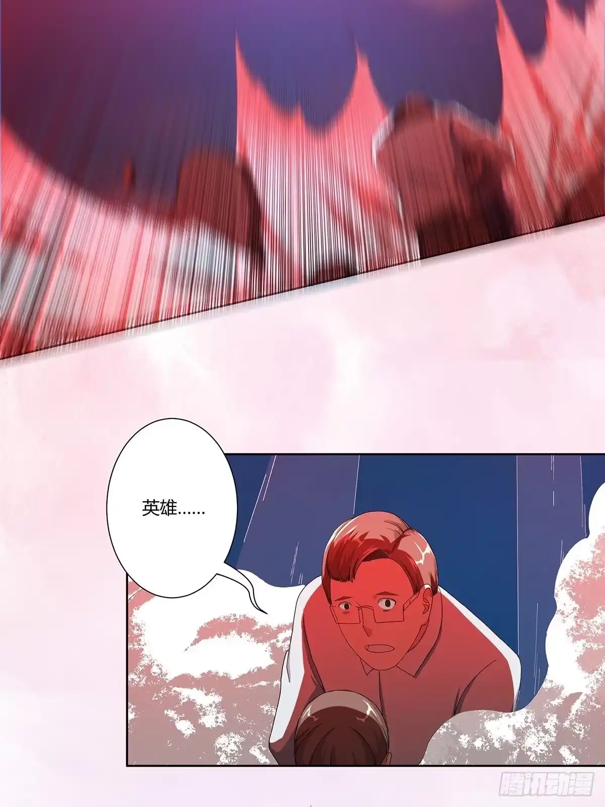 《修仙之人在都市》第77话 白、白丝圣女？ 第9页