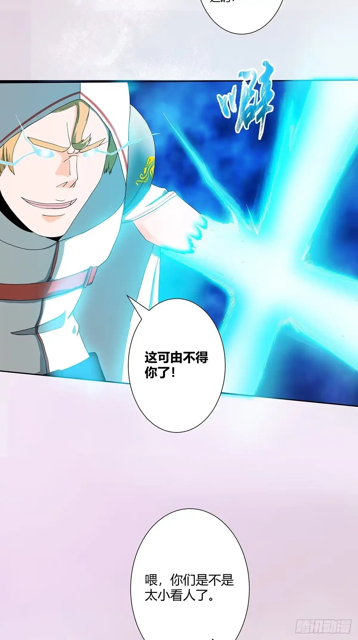 《修仙之人在都市》第77话 白、白丝圣女？ 第12页