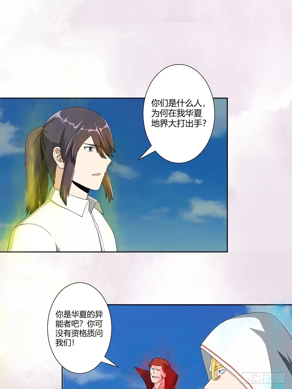 《修仙之人在都市》第77话 白、白丝圣女？ 第2页