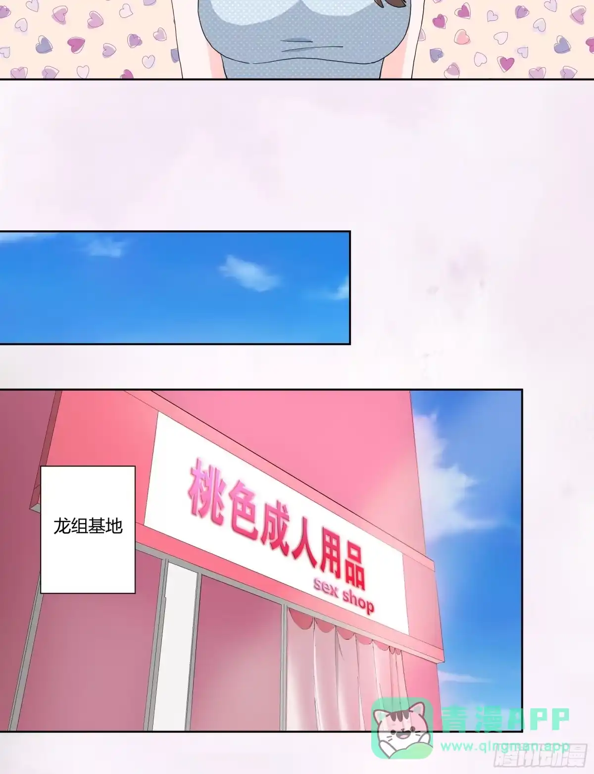 《修仙之人在都市》第78话 吸干不就完事儿？ 第6页
