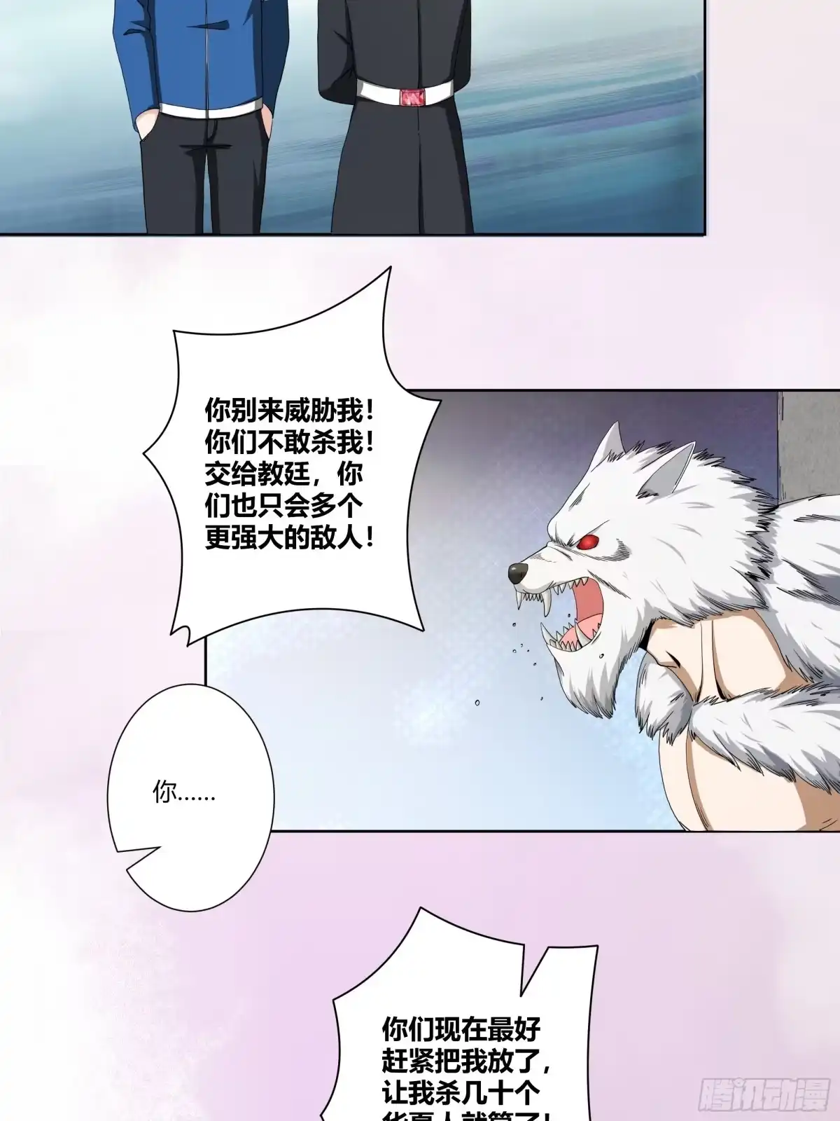 《修仙之人在都市》第78话 吸干不就完事儿？ 第15页