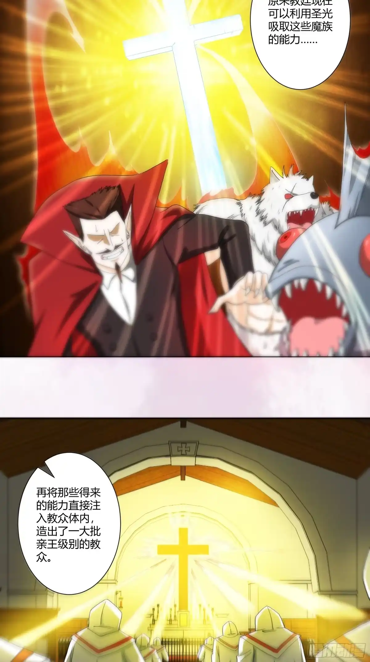 《修仙之人在都市》第78话 吸干不就完事儿？ 第9页