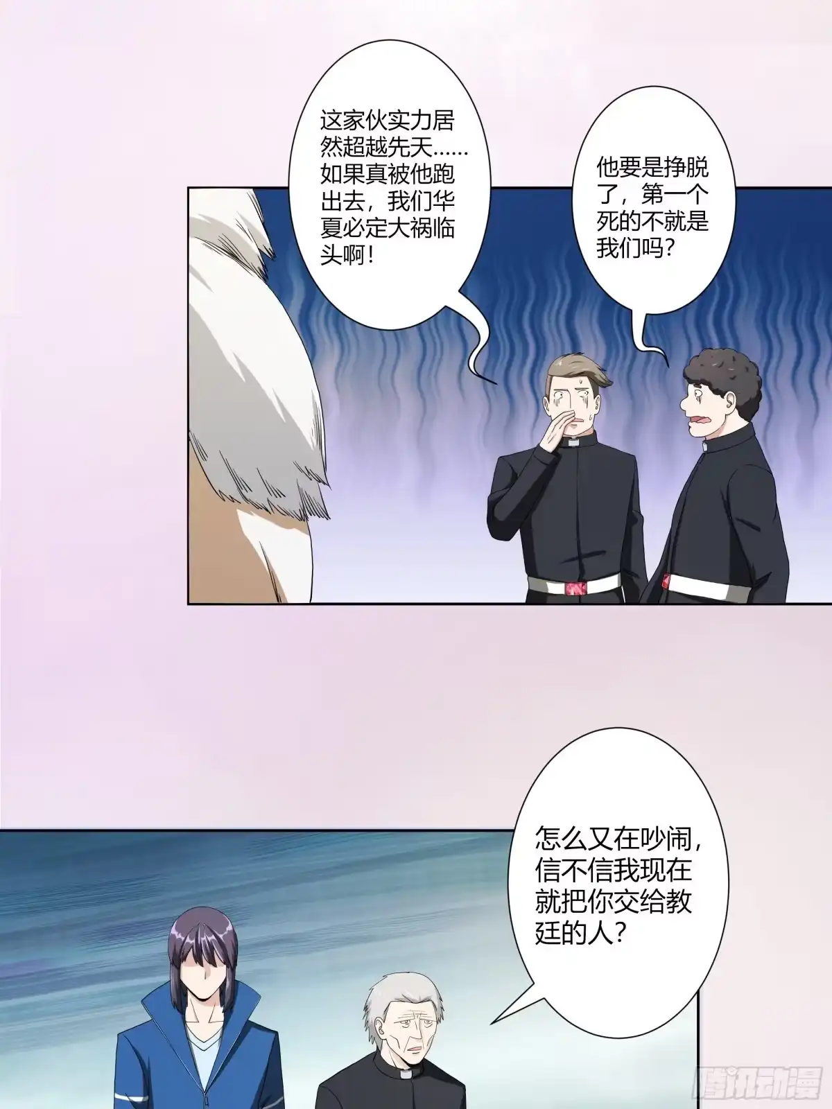 《修仙之人在都市》第78话 吸干不就完事儿？ 第14页