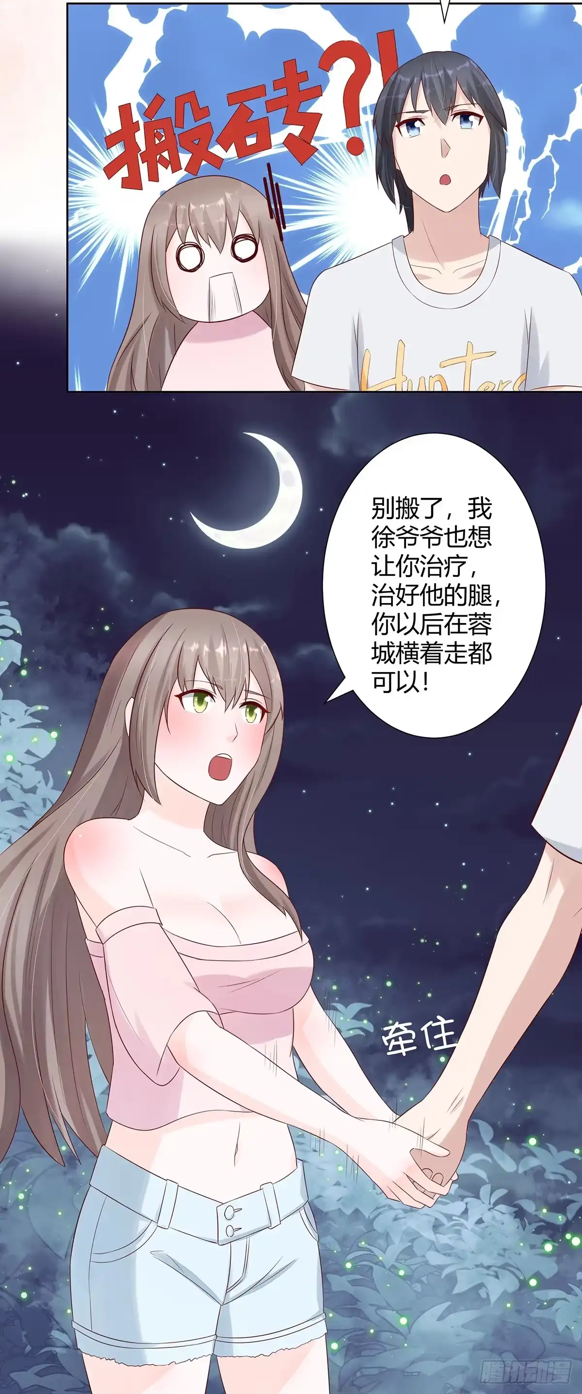 《修仙之人在都市》第7话 修行三年反而降级了？ 第15页