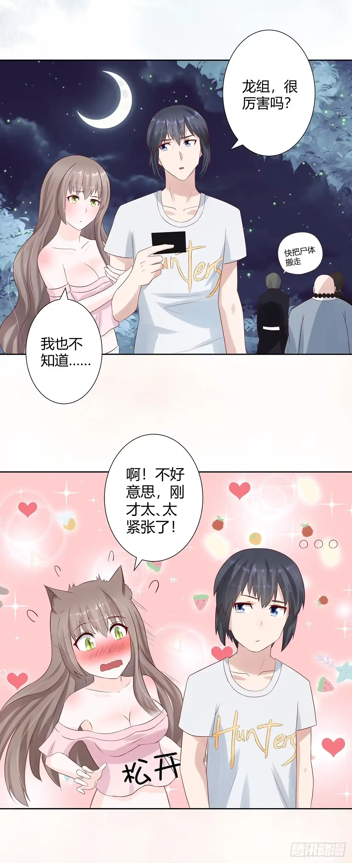 《修仙之人在都市》第7话 修行三年反而降级了？ 第13页