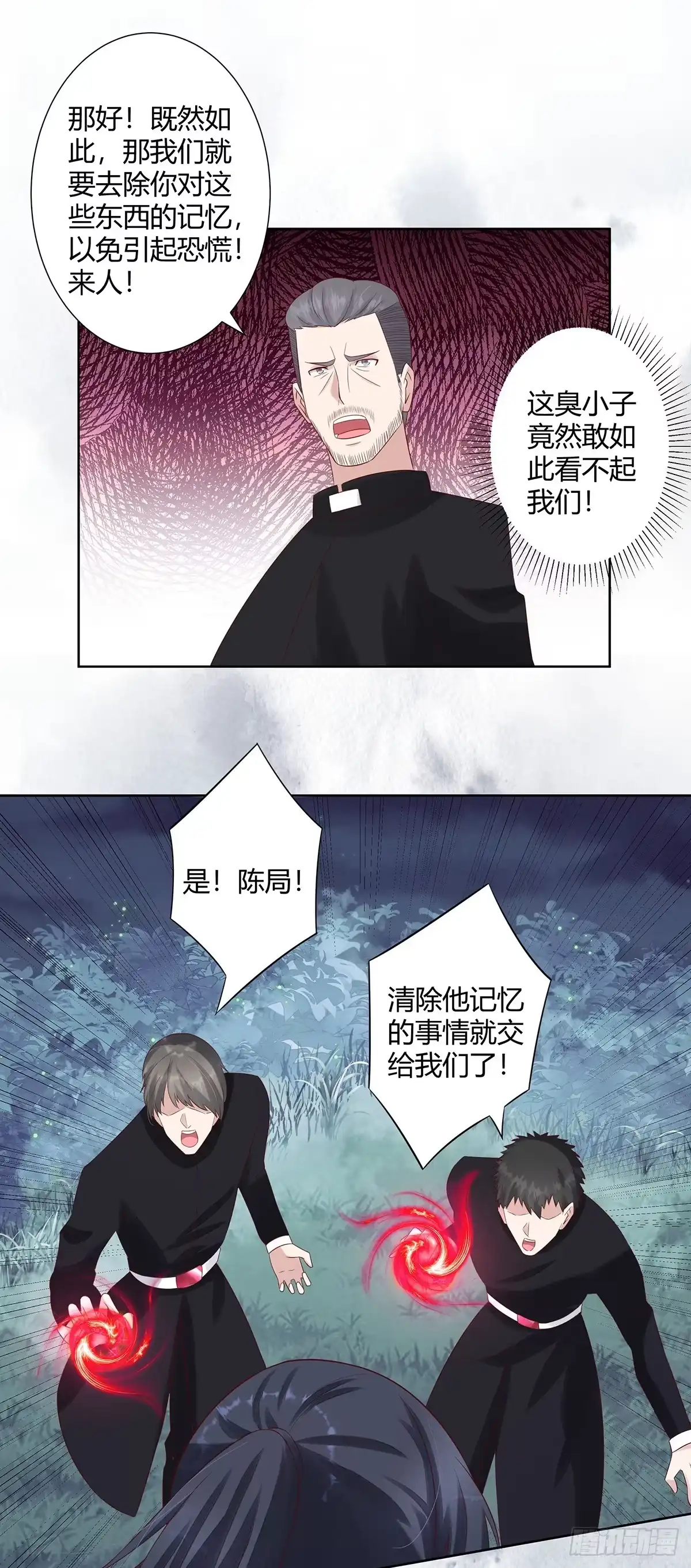 《修仙之人在都市》第7话 修行三年反而降级了？ 第7页