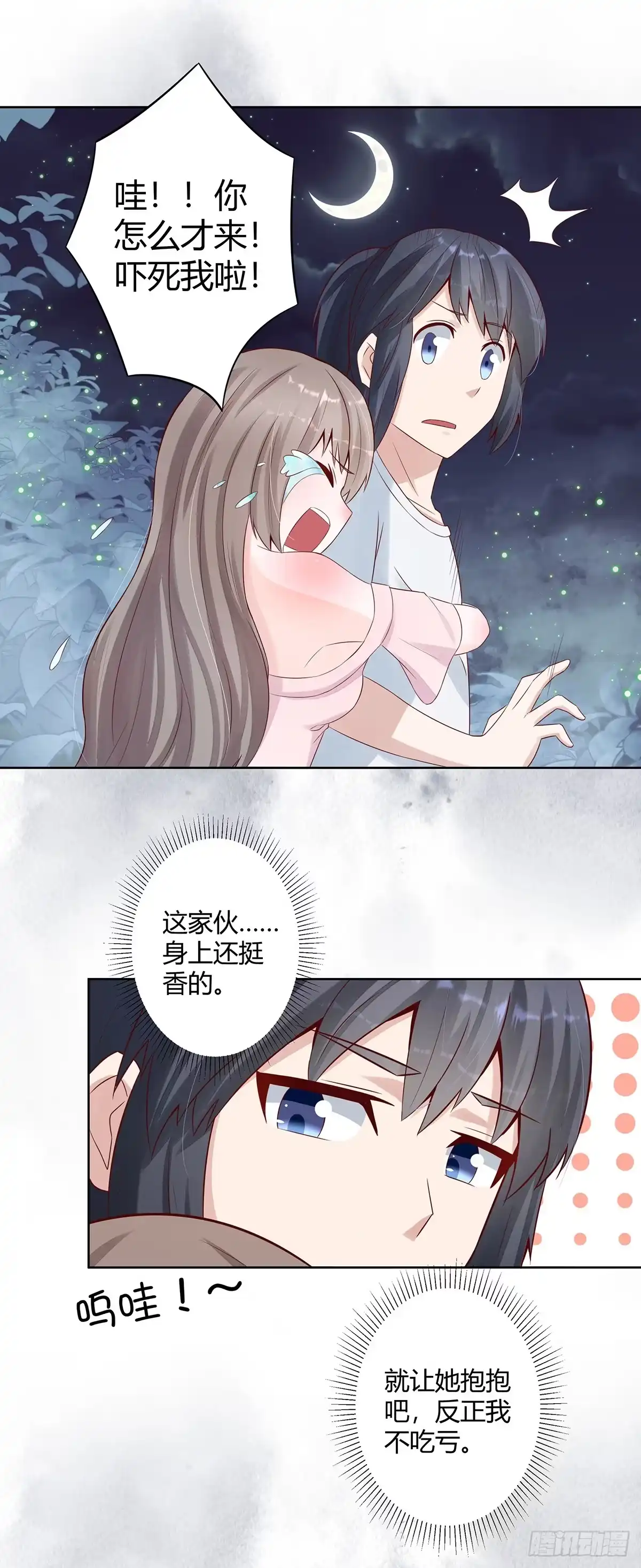 《修仙之人在都市》第7话 修行三年反而降级了？ 第3页