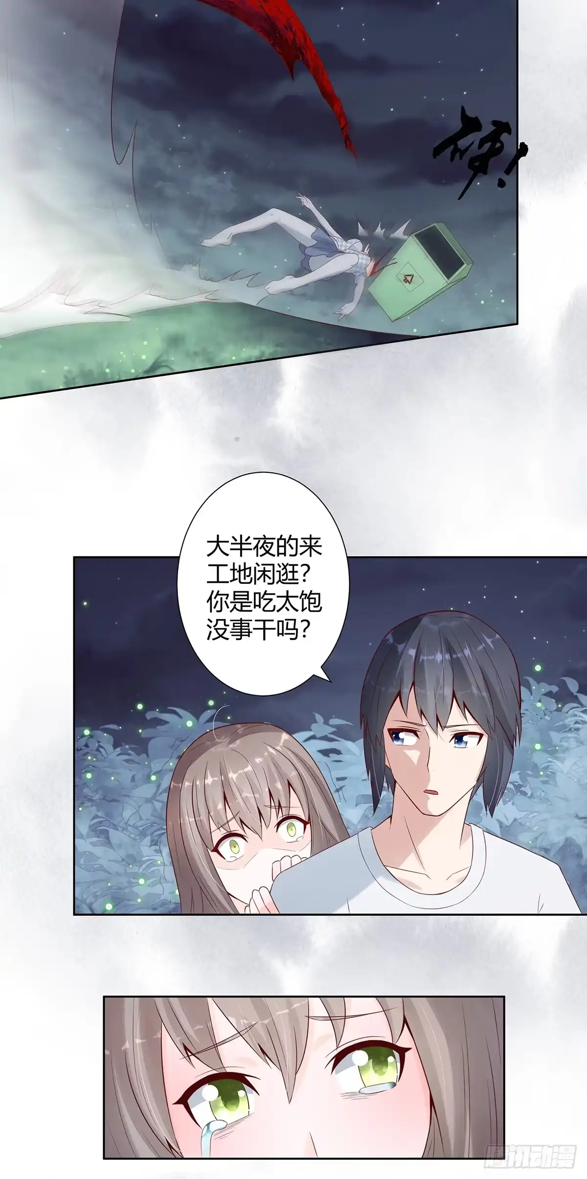 《修仙之人在都市》第7话 修行三年反而降级了？ 第2页