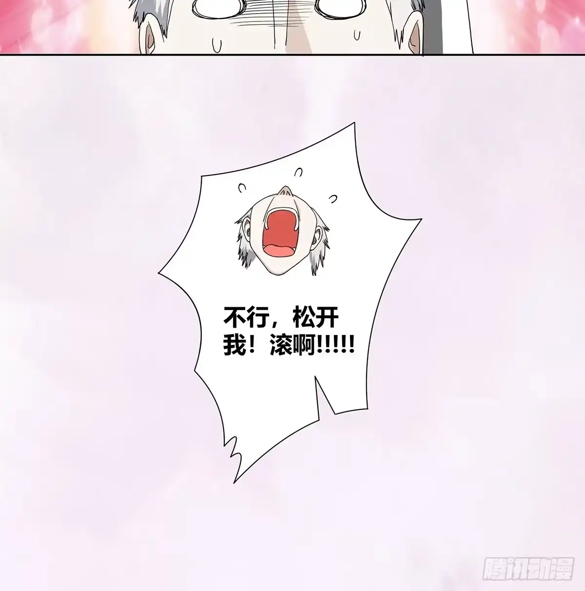 《修仙之人在都市》第79话 这是我们的礼节 第14页