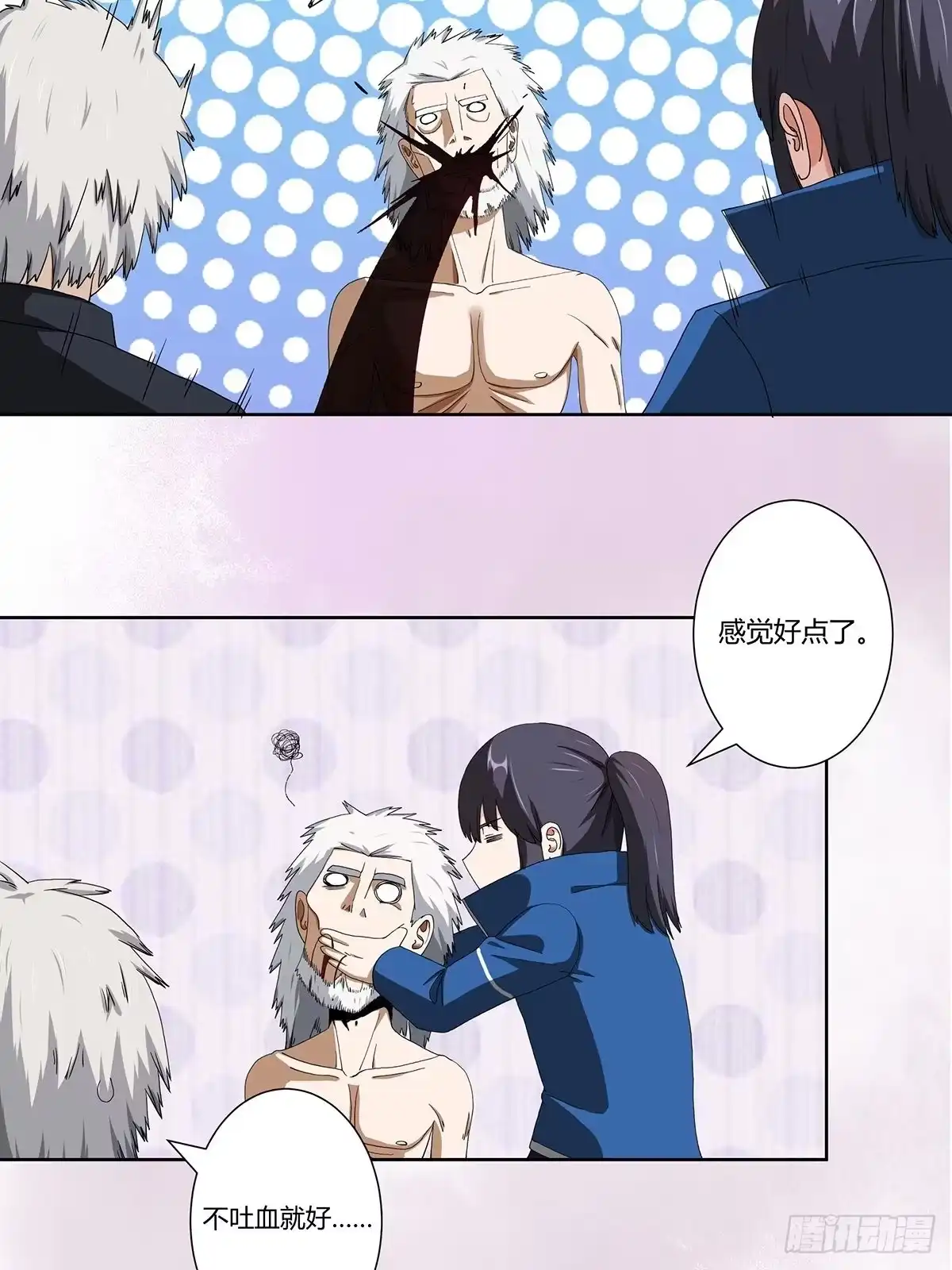 《修仙之人在都市》第79话 这是我们的礼节 第3页
