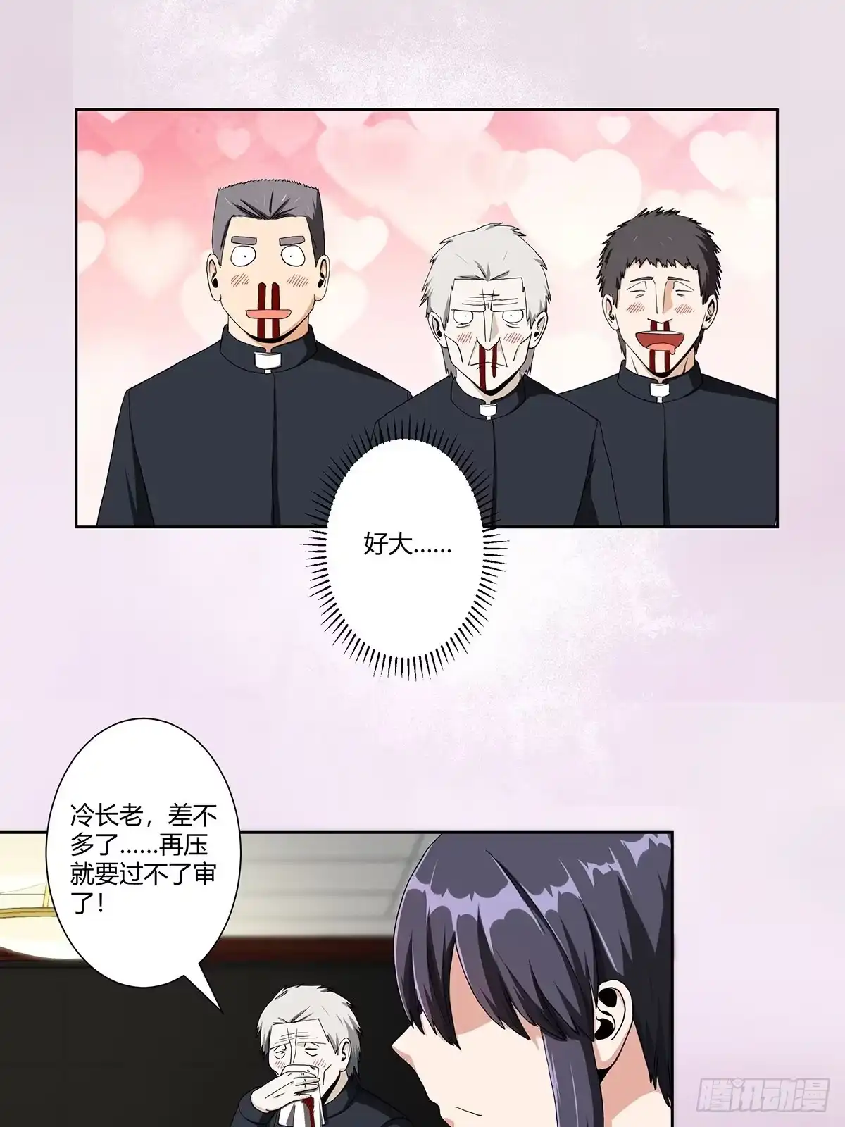 《修仙之人在都市》第80话 好大！好圆！ 第3页