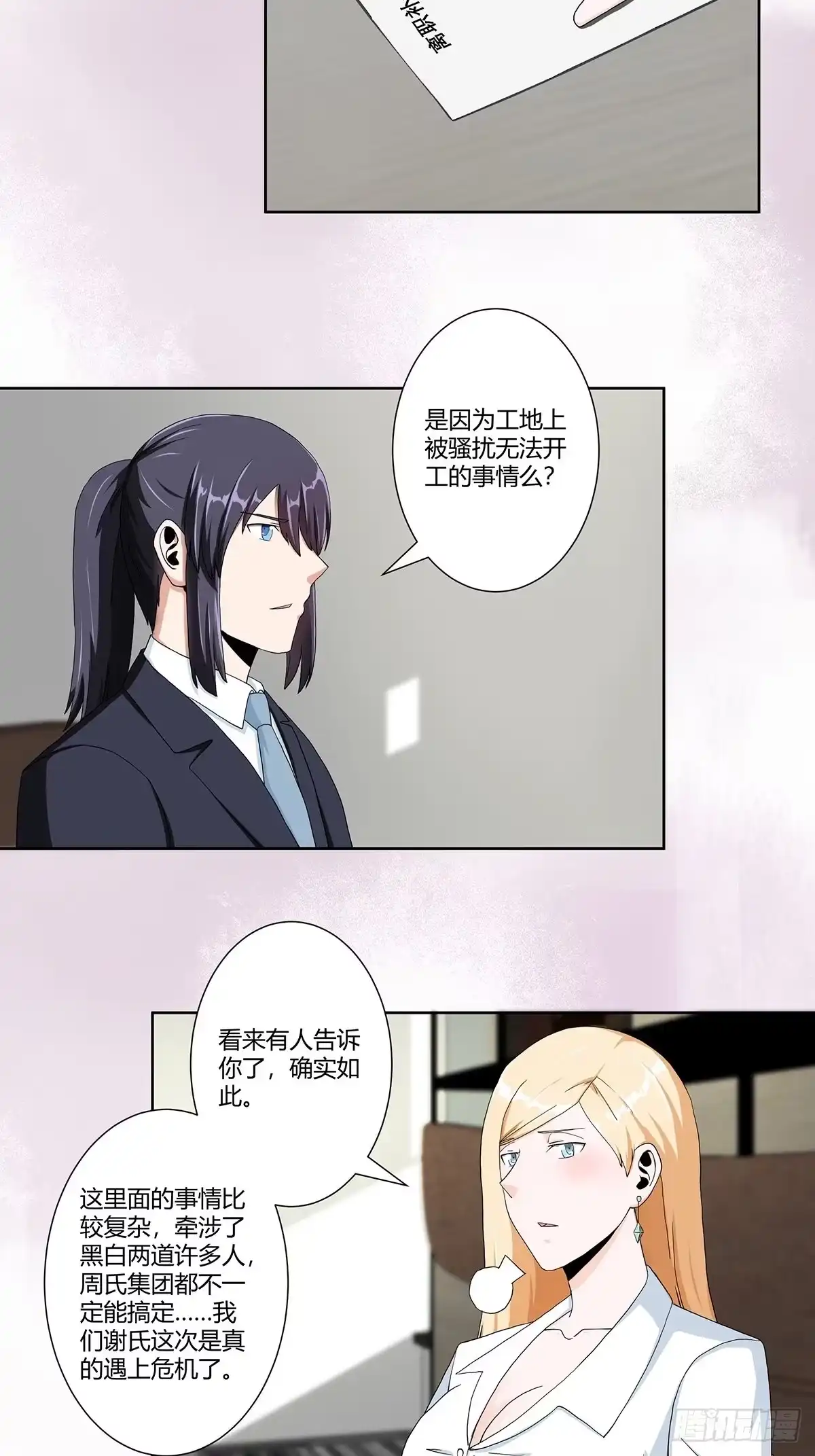 《修仙之人在都市》第80话 好大！好圆！ 第18页
