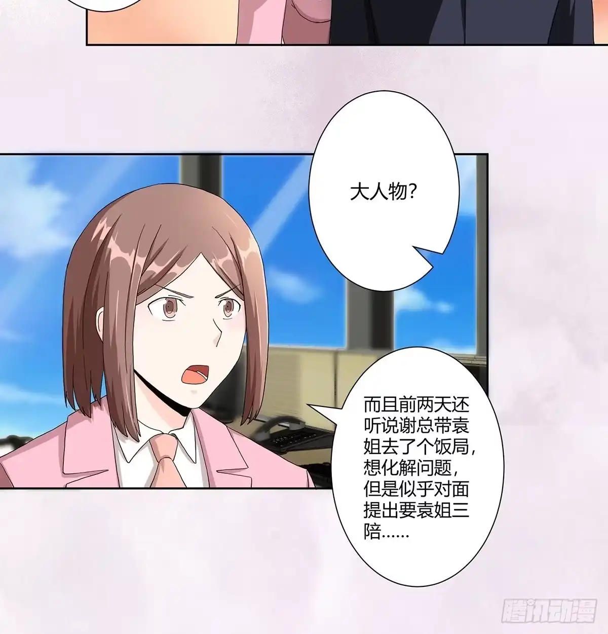 《修仙之人在都市》第80话 好大！好圆！ 第14页