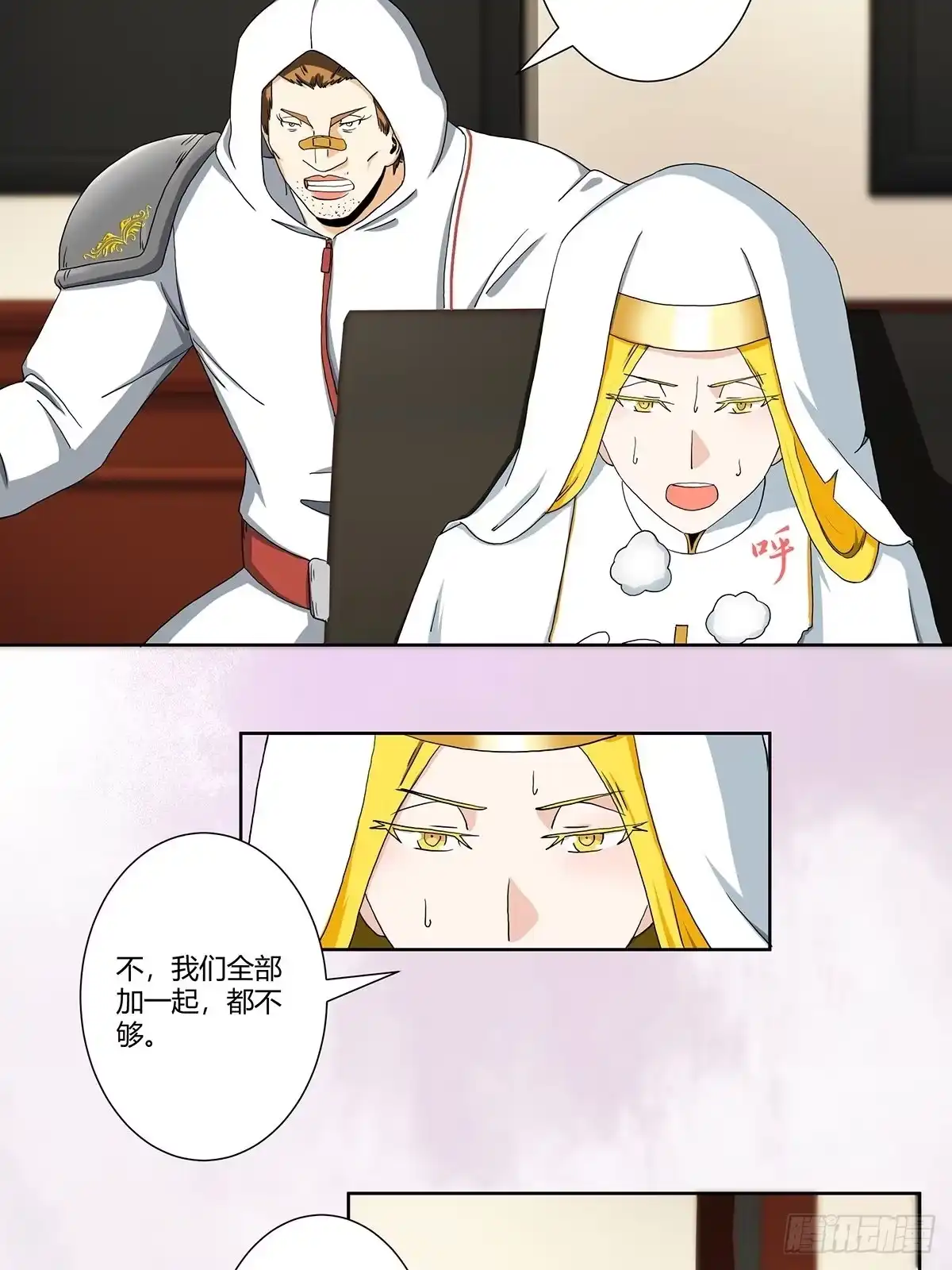 《修仙之人在都市》第80话 好大！好圆！ 第5页