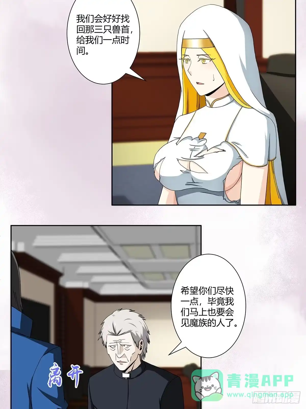 《修仙之人在都市》第80话 好大！好圆！ 第6页