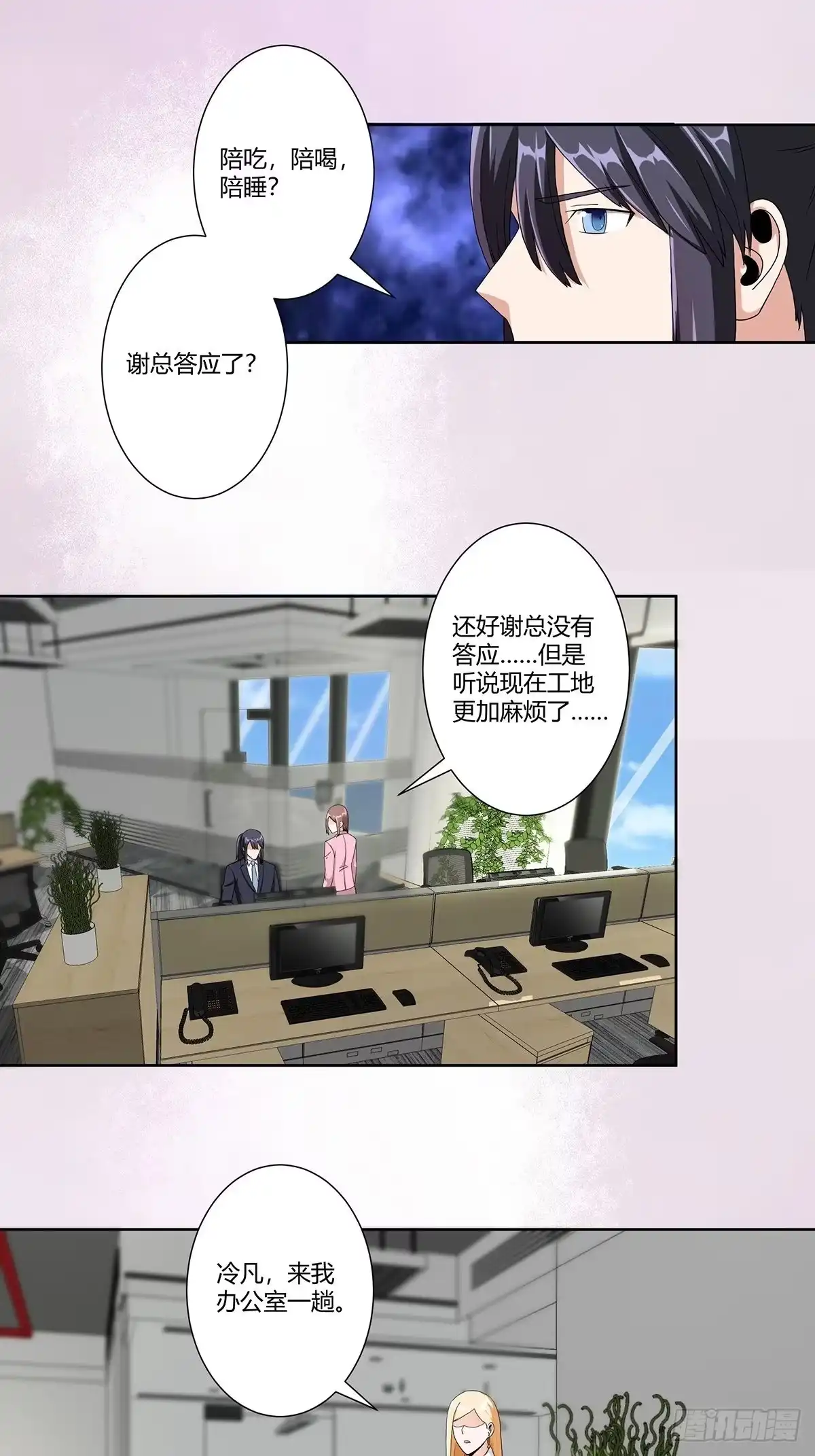 《修仙之人在都市》第80话 好大！好圆！ 第15页
