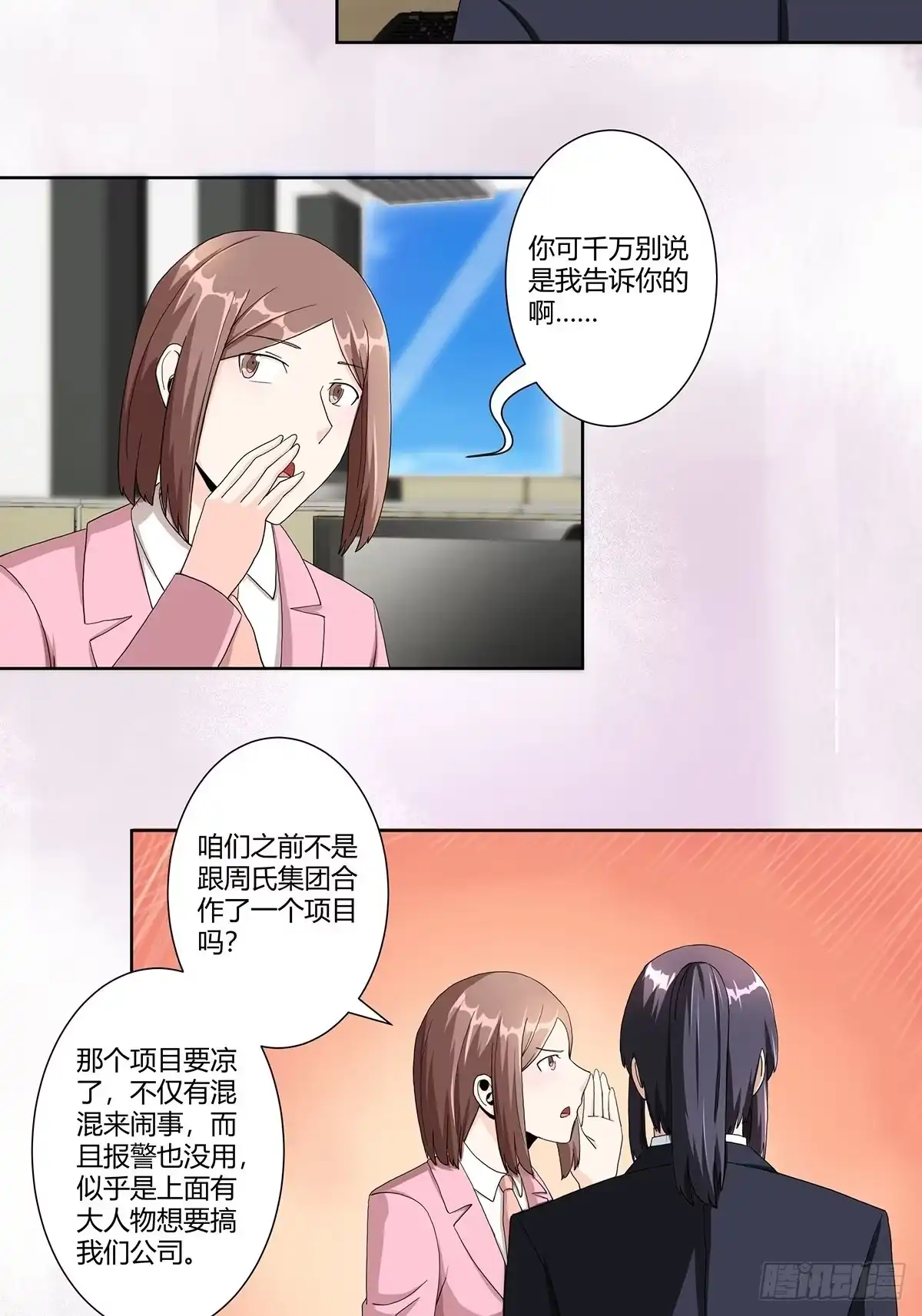 《修仙之人在都市》第80话 好大！好圆！ 第13页