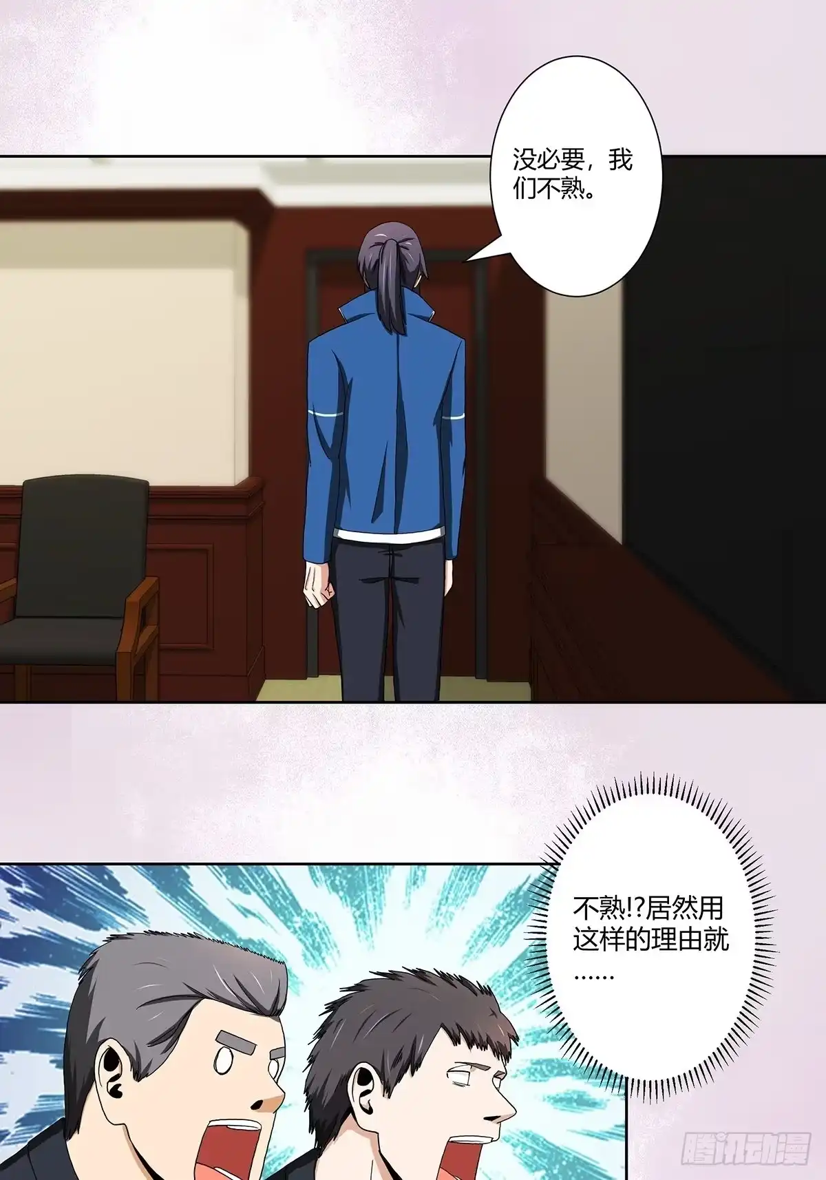 《修仙之人在都市》第80话 好大！好圆！ 第9页