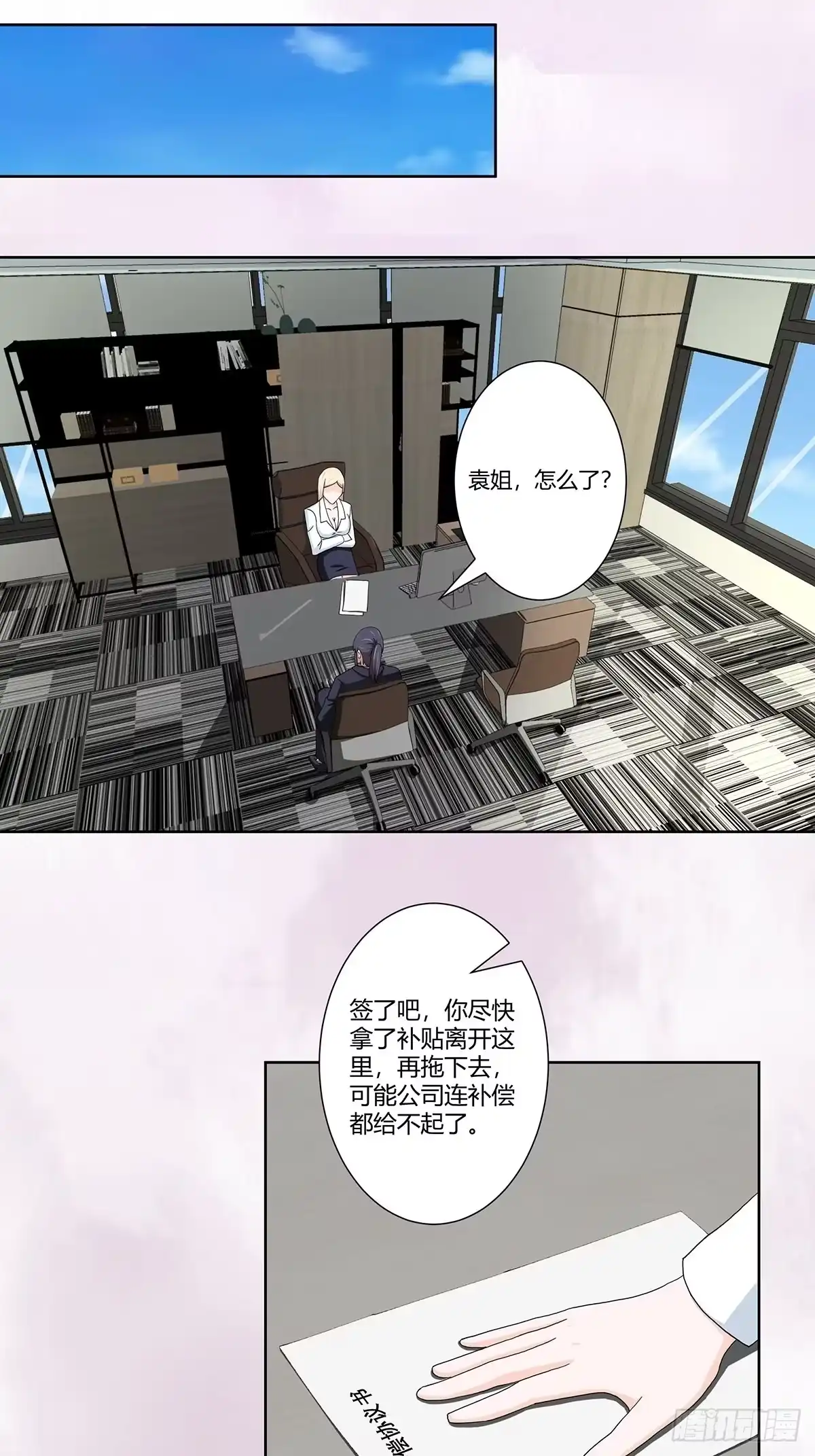 《修仙之人在都市》第80话 好大！好圆！ 第17页
