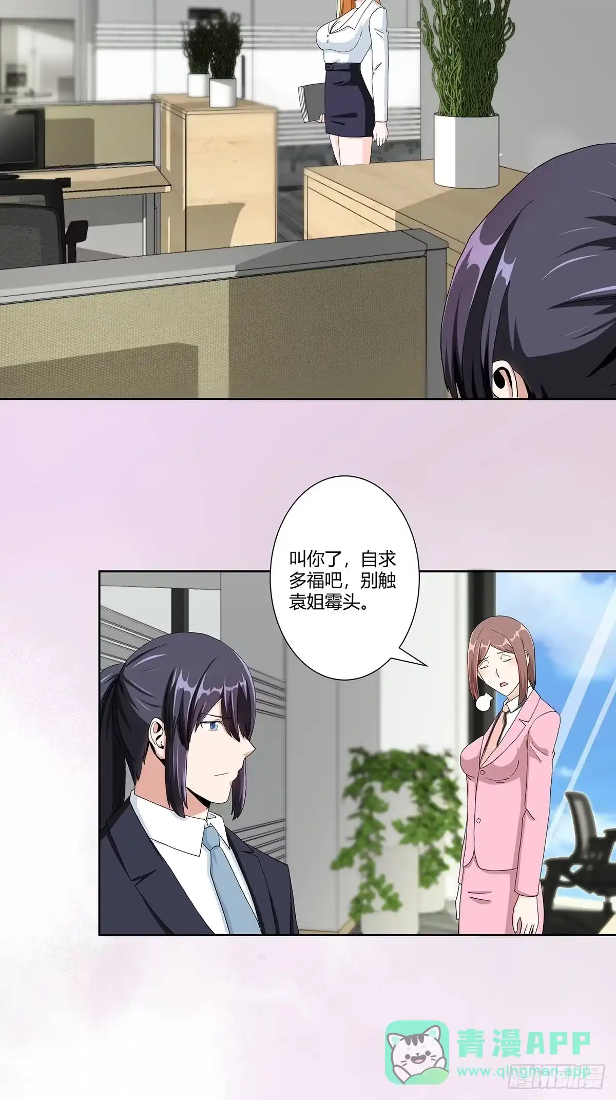 《修仙之人在都市》第80话 好大！好圆！ 第16页