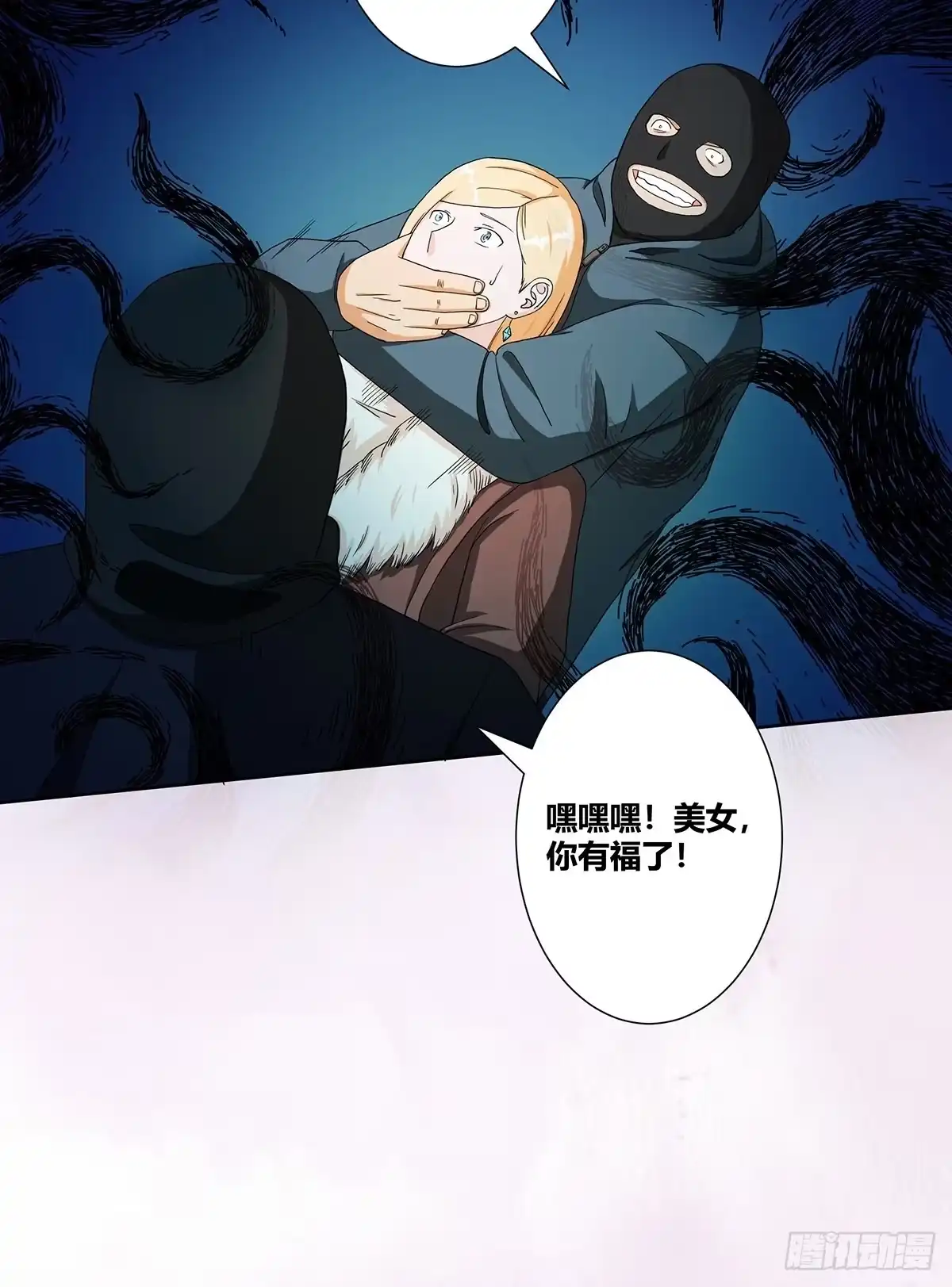 《修仙之人在都市》第81话 撕烂的丝袜 第20页