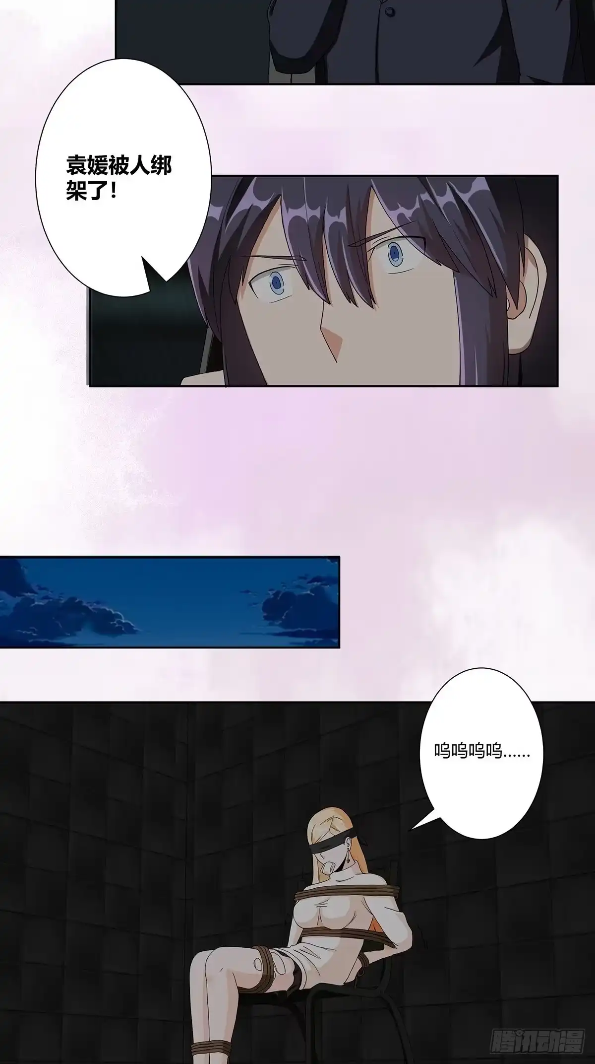 《修仙之人在都市》第83话 人间真实 第4页